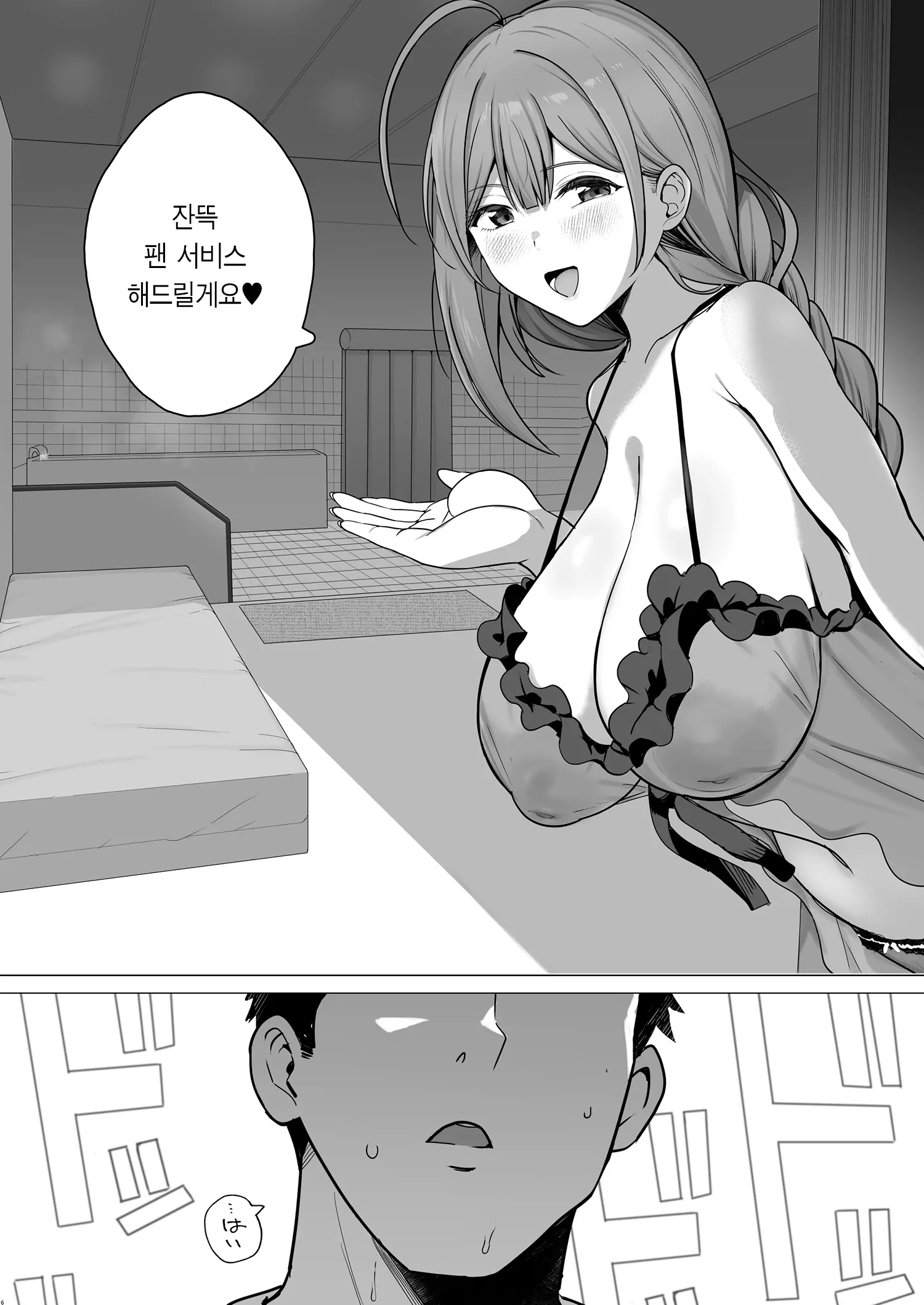 웹툰 이미지 7