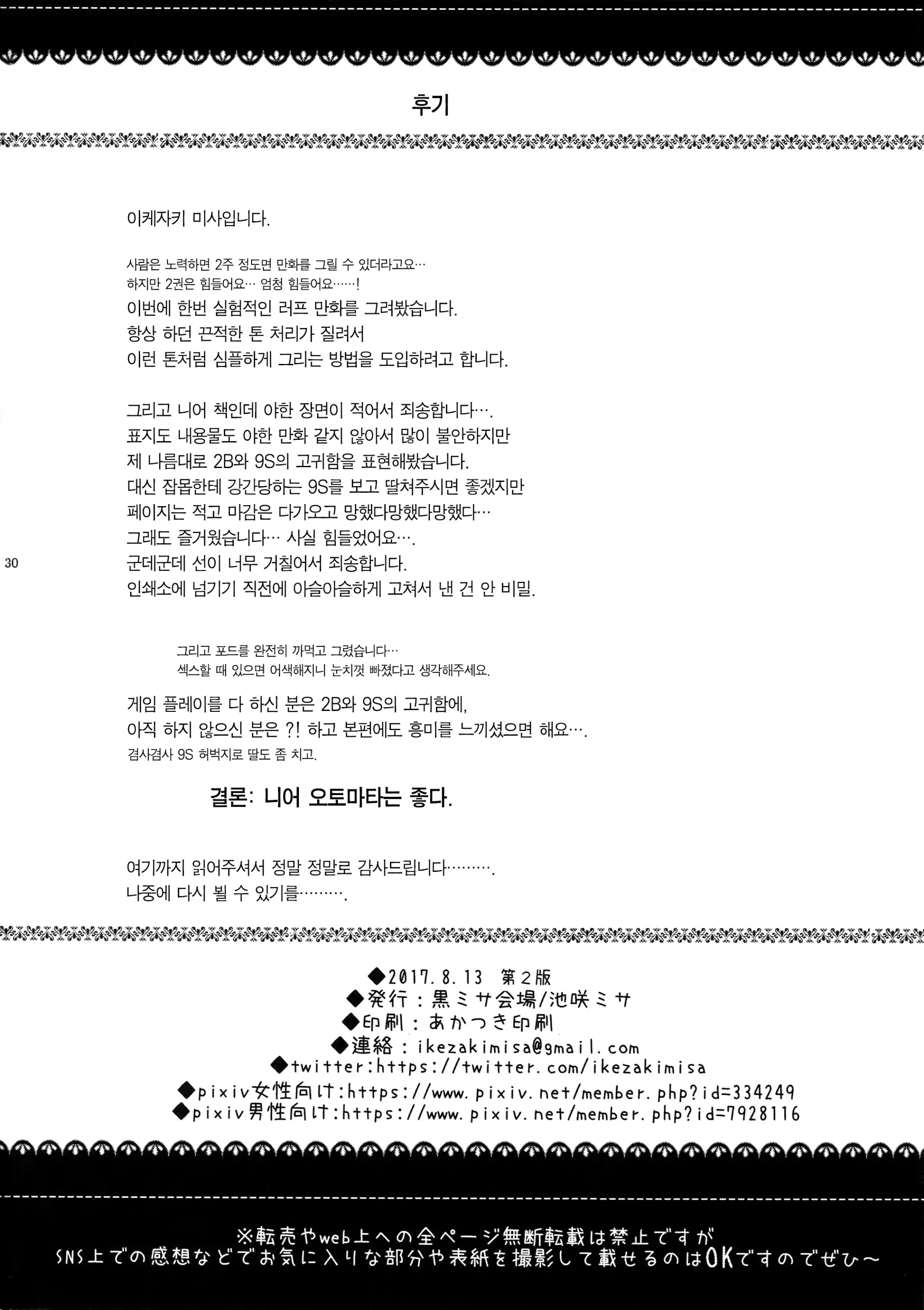 웹툰 이미지 29