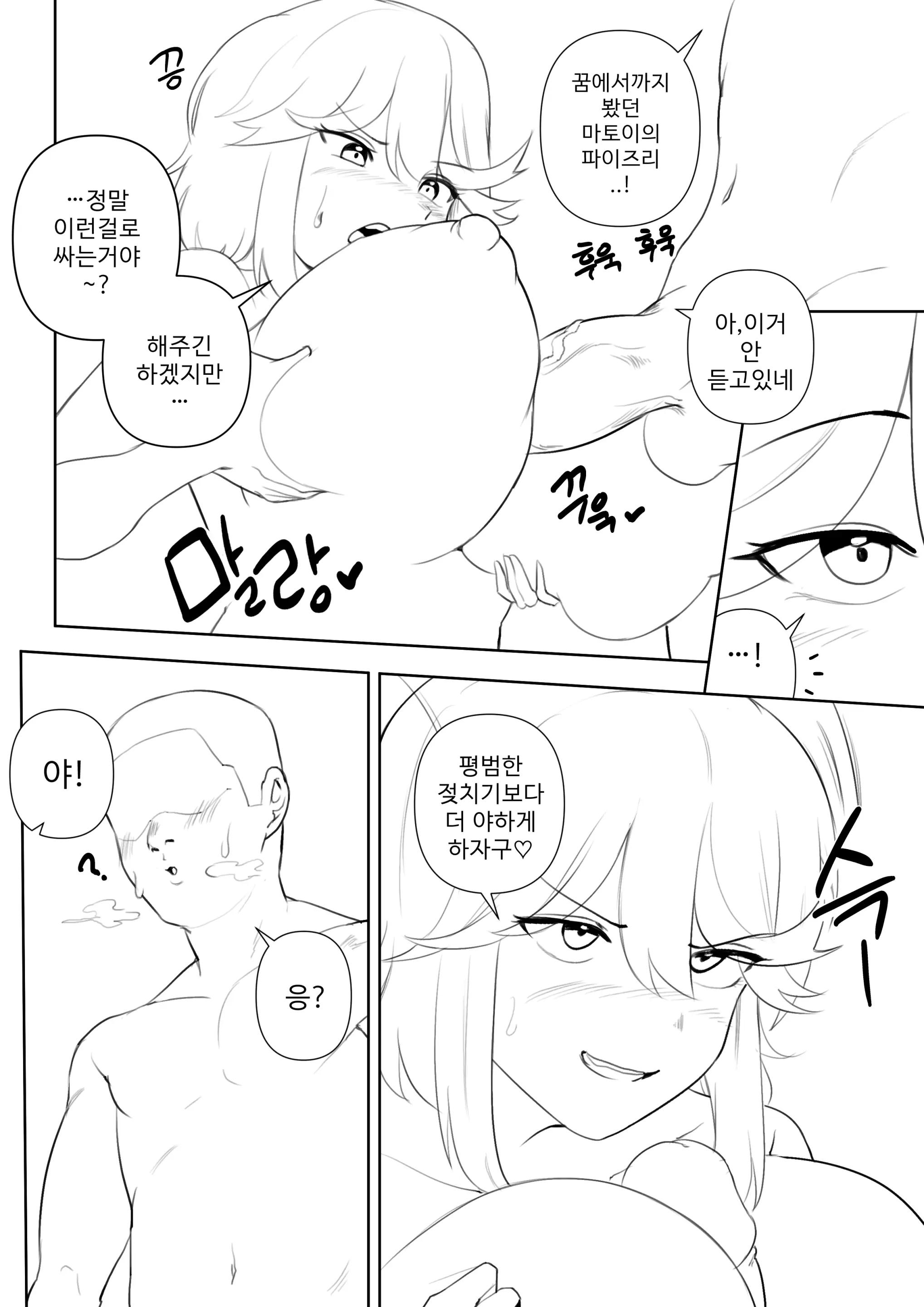 웹툰 이미지 11