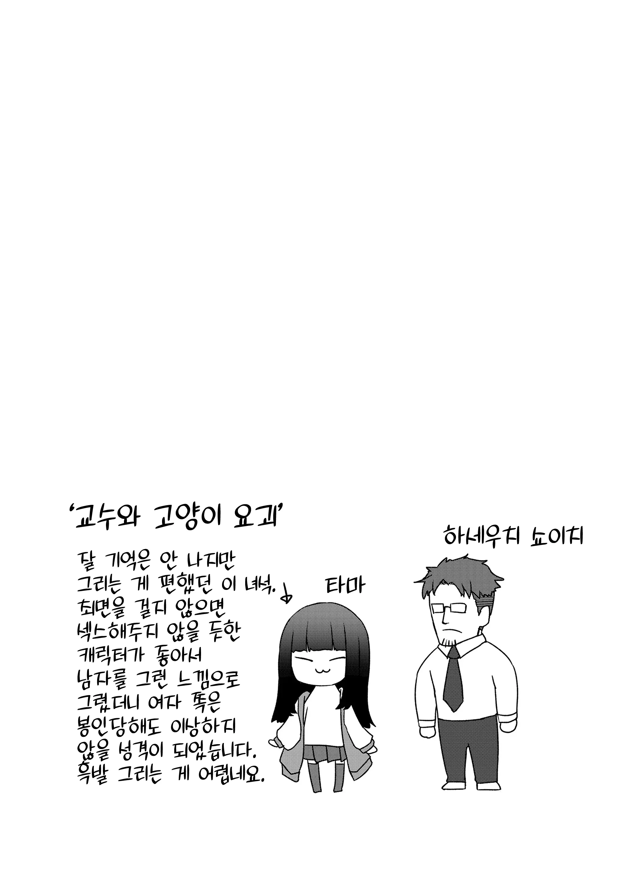 웹툰 이미지 33