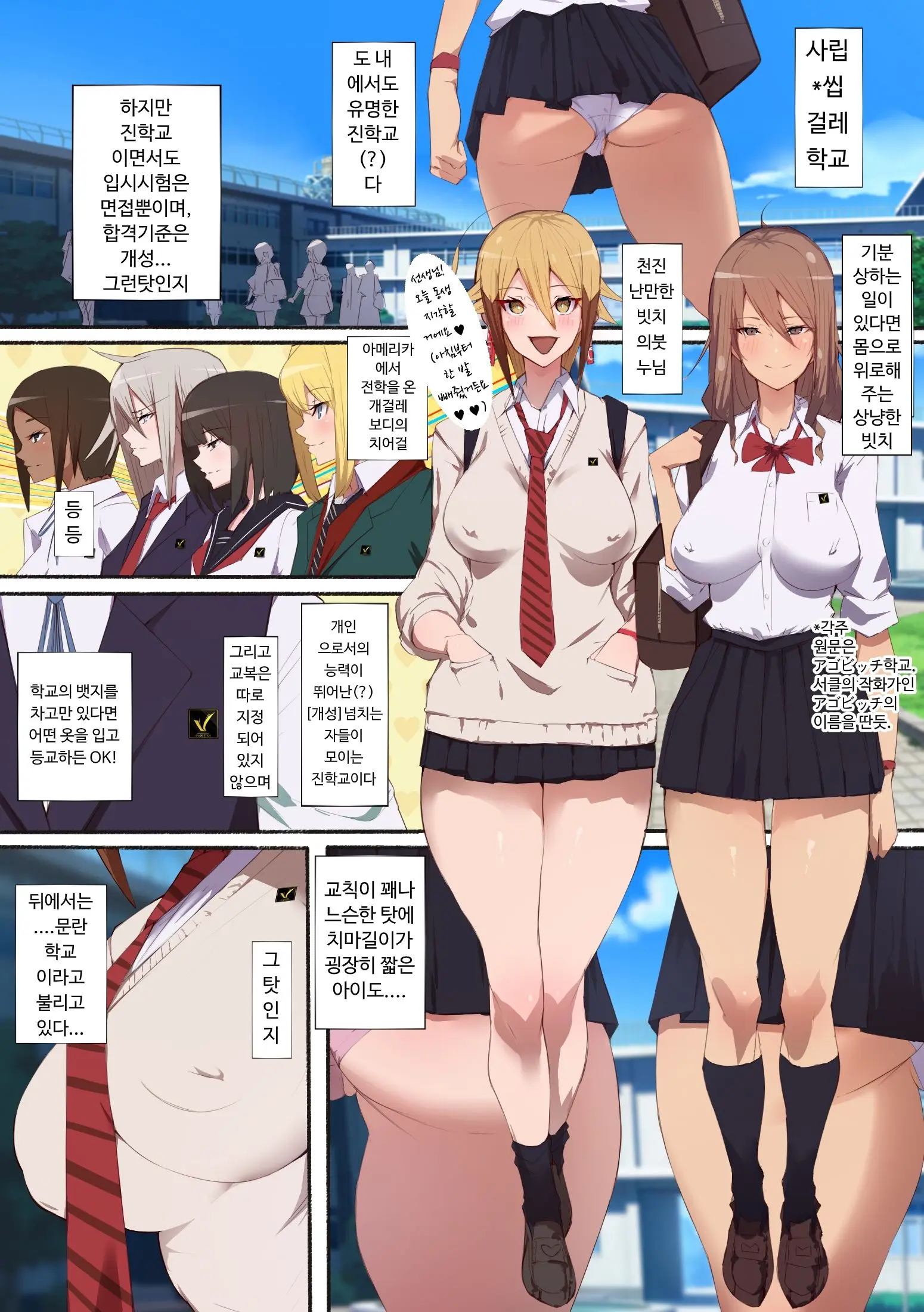 웹툰 이미지 2
