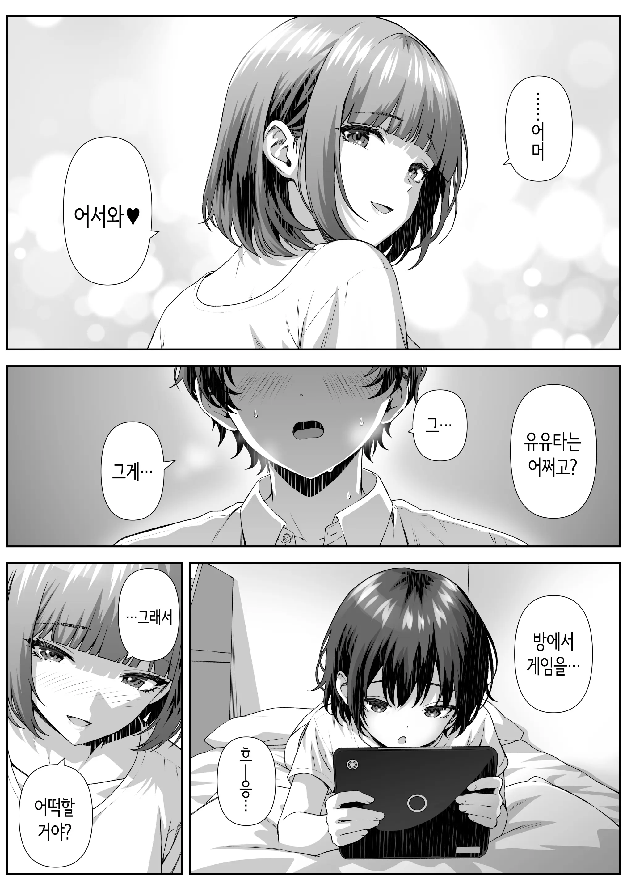 웹툰 이미지 13
