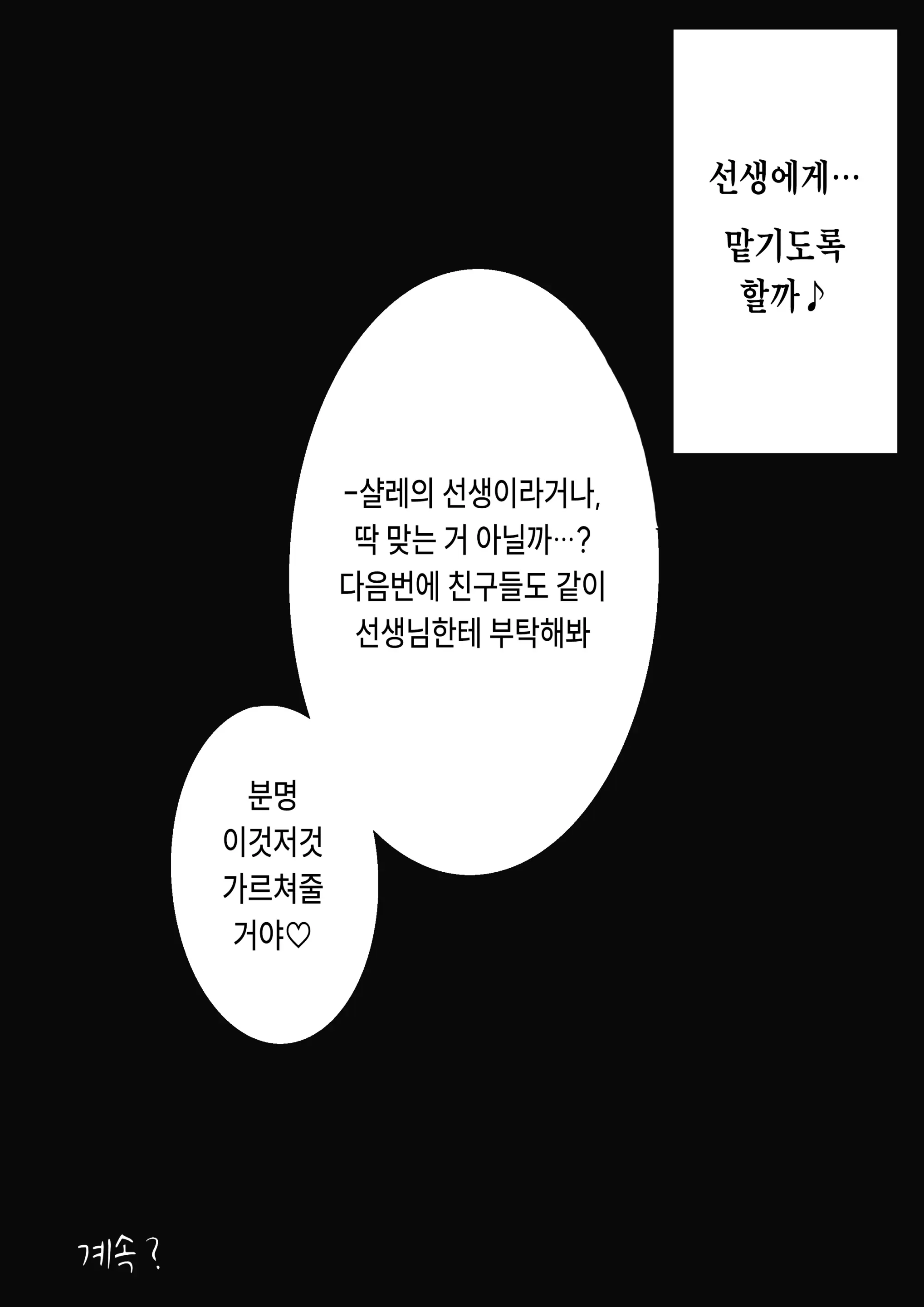 웹툰 이미지 35