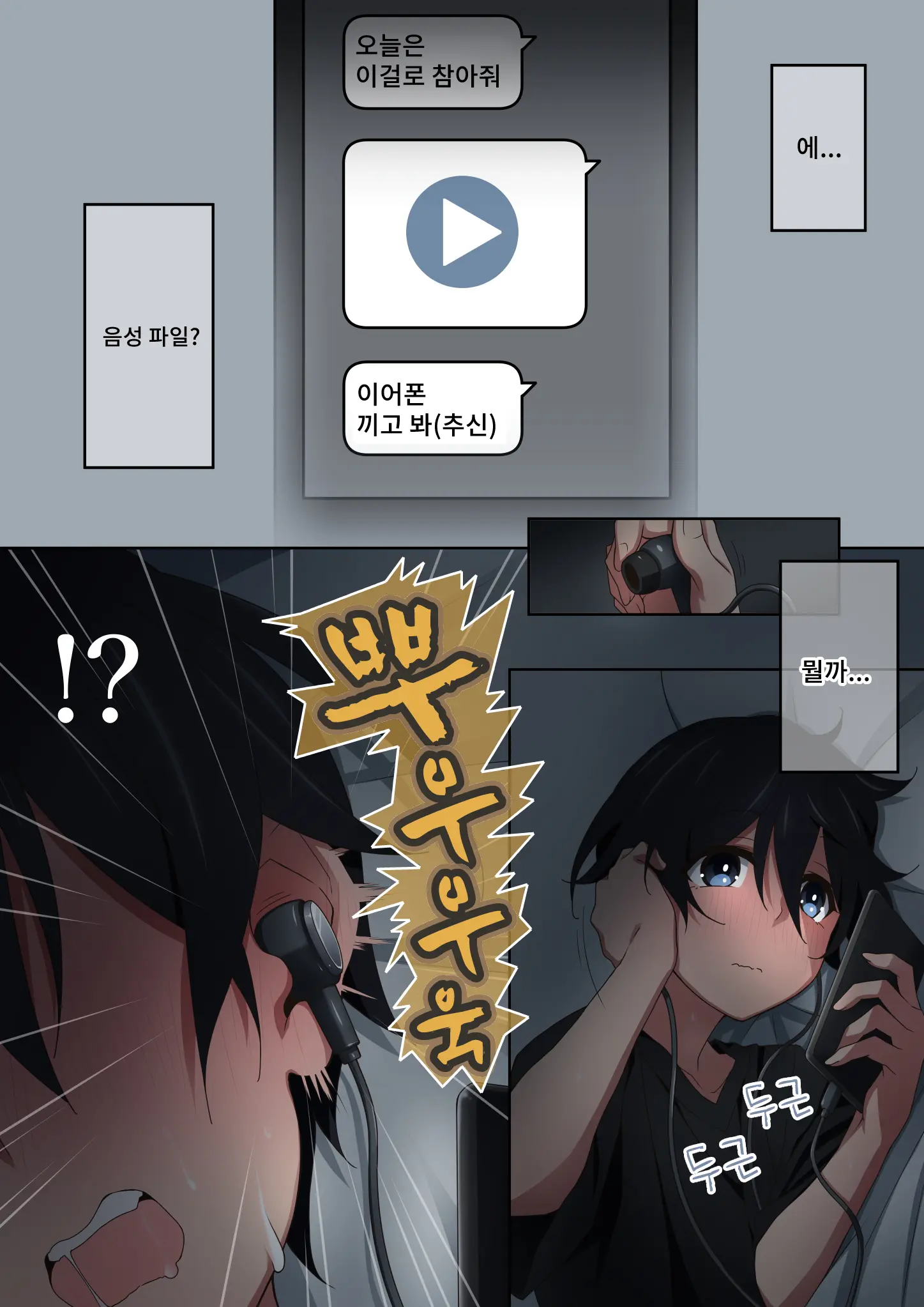 웹툰 이미지 61