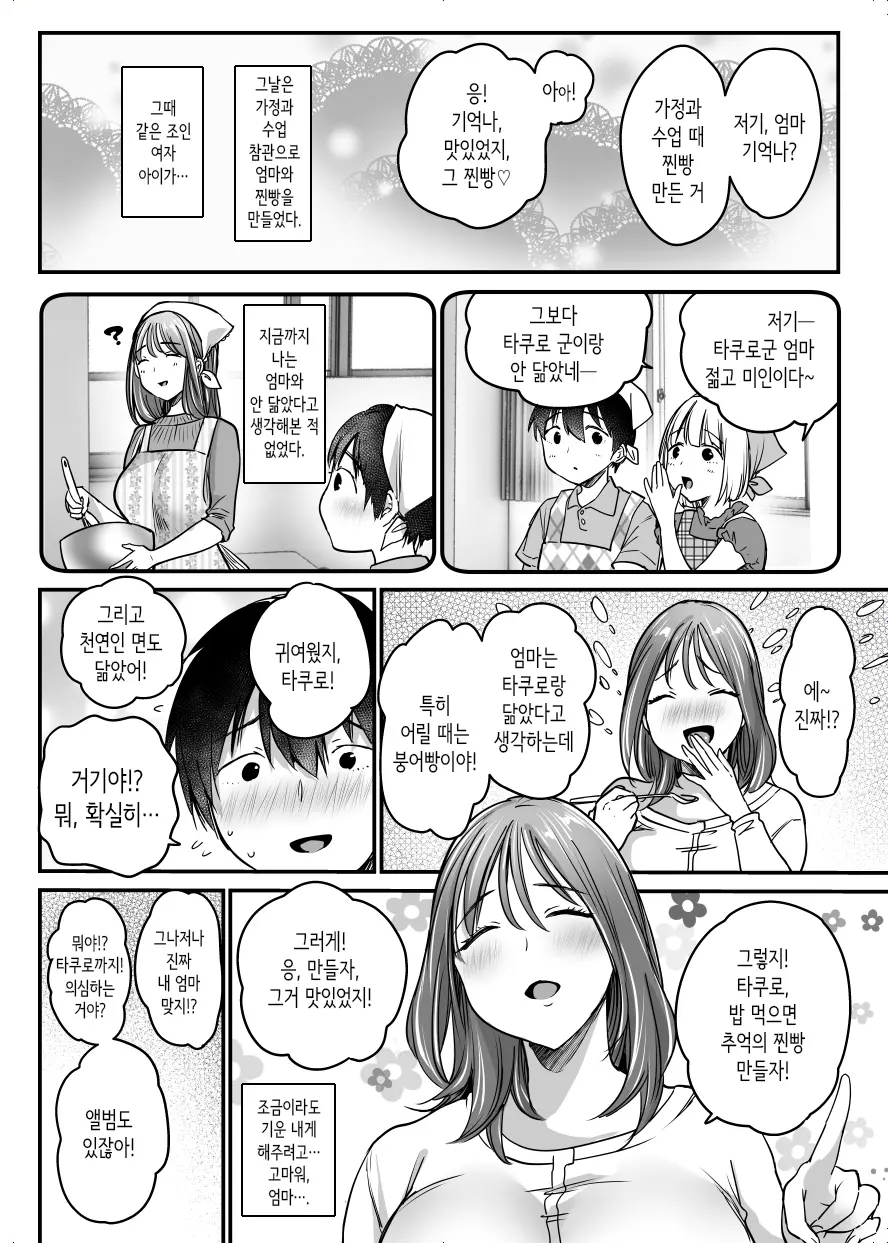 웹툰 이미지 32