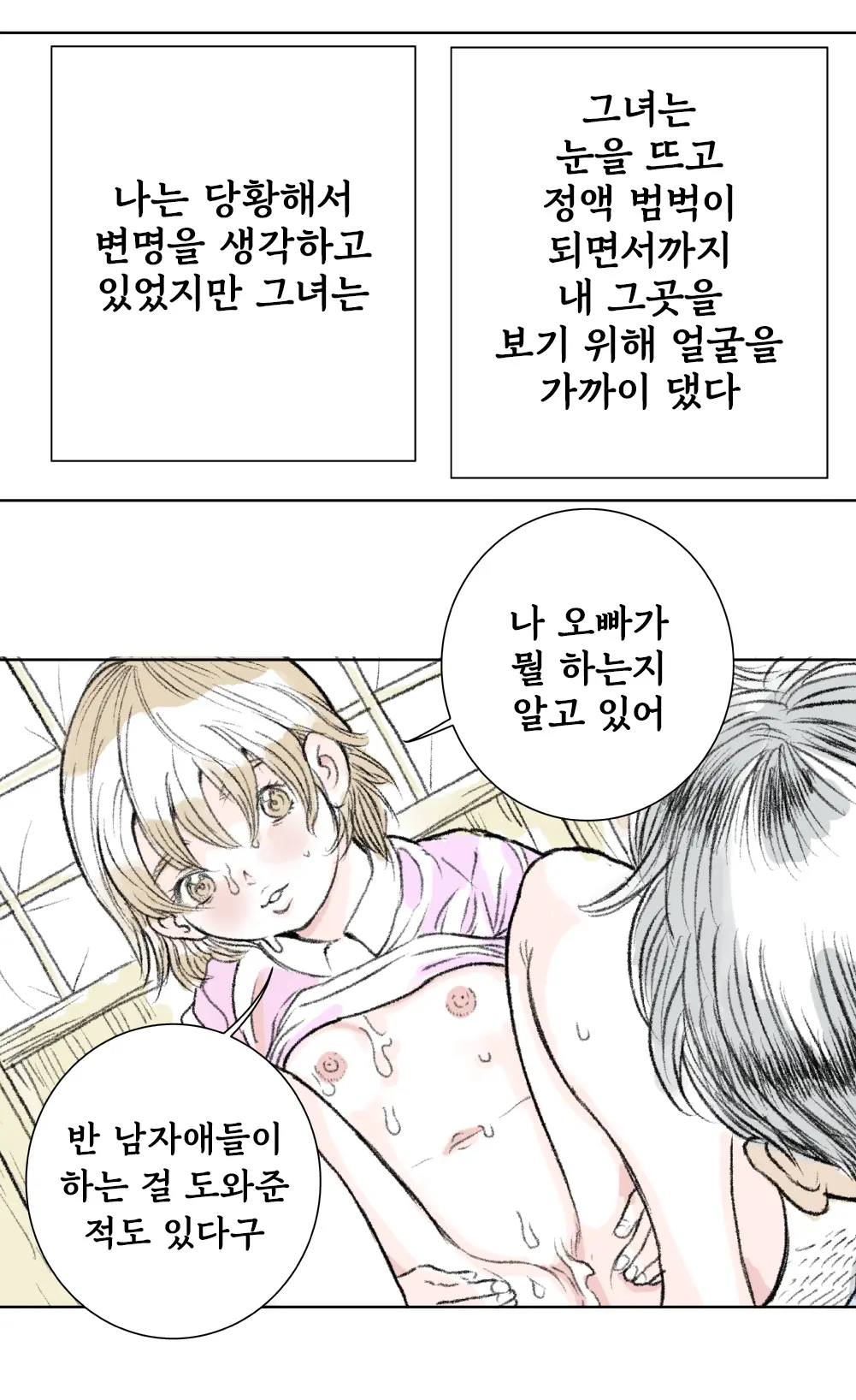 웹툰 이미지 3