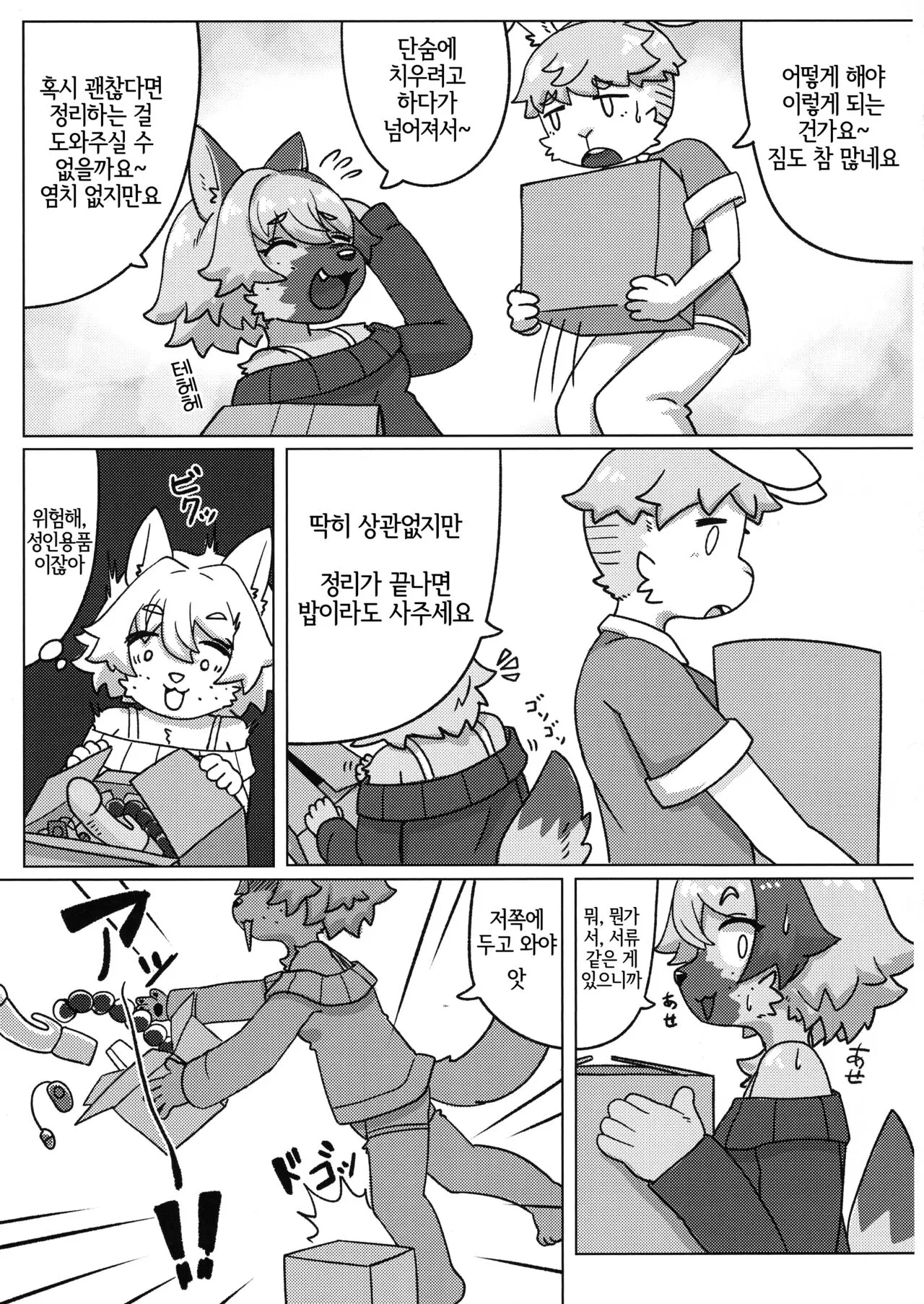 웹툰 이미지 5