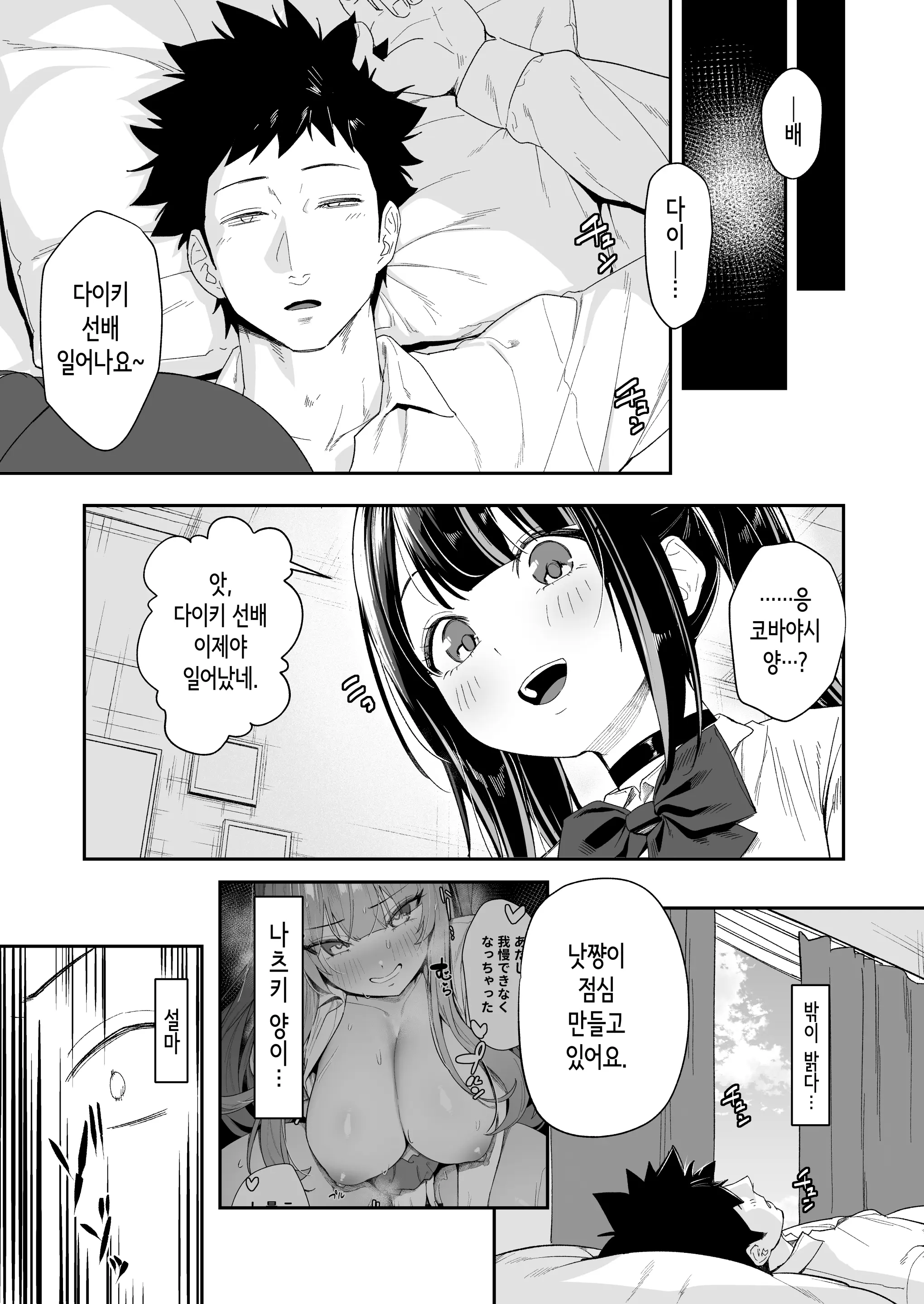 웹툰 이미지 50