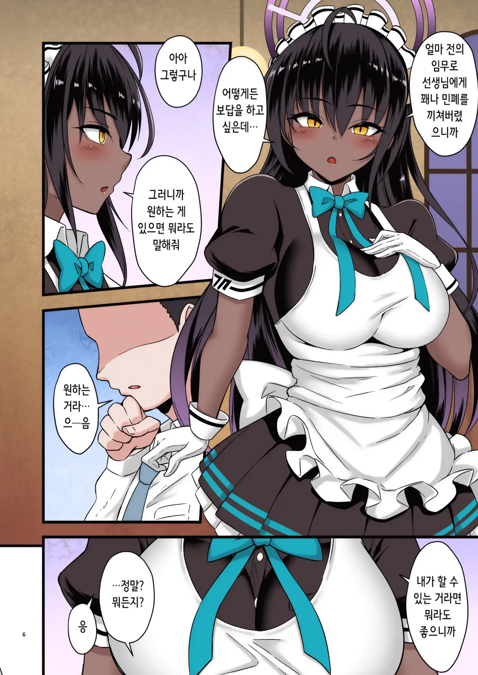웹툰 이미지 2