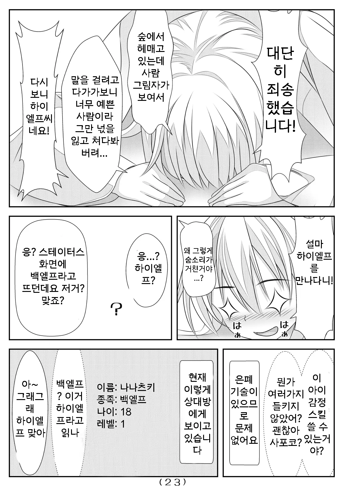 웹툰 이미지 24