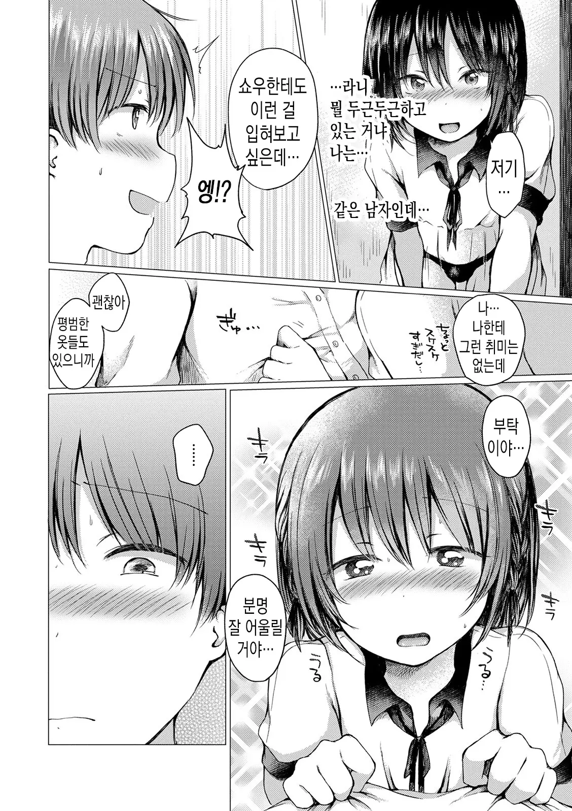웹툰 이미지 21