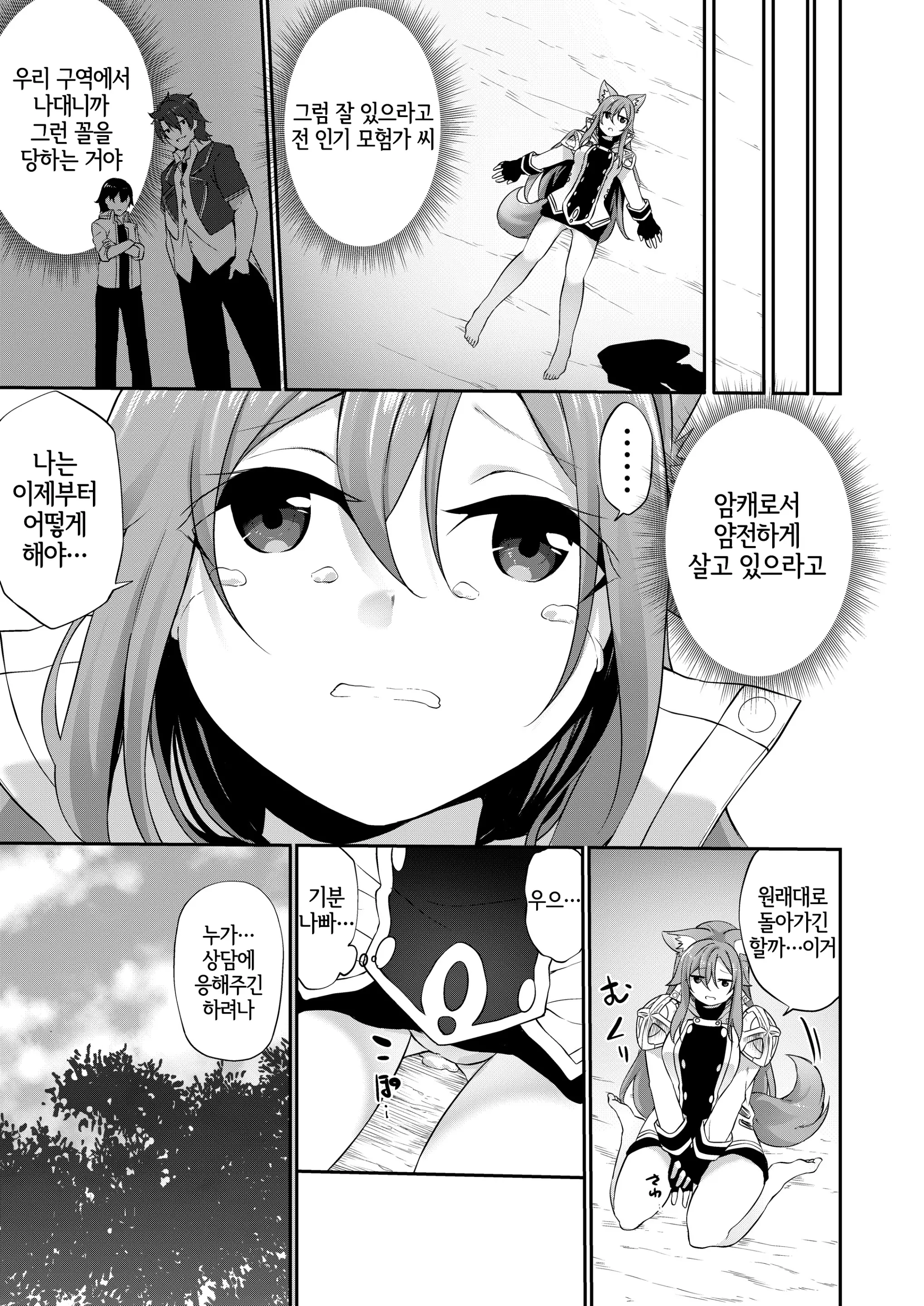 웹툰 이미지 14