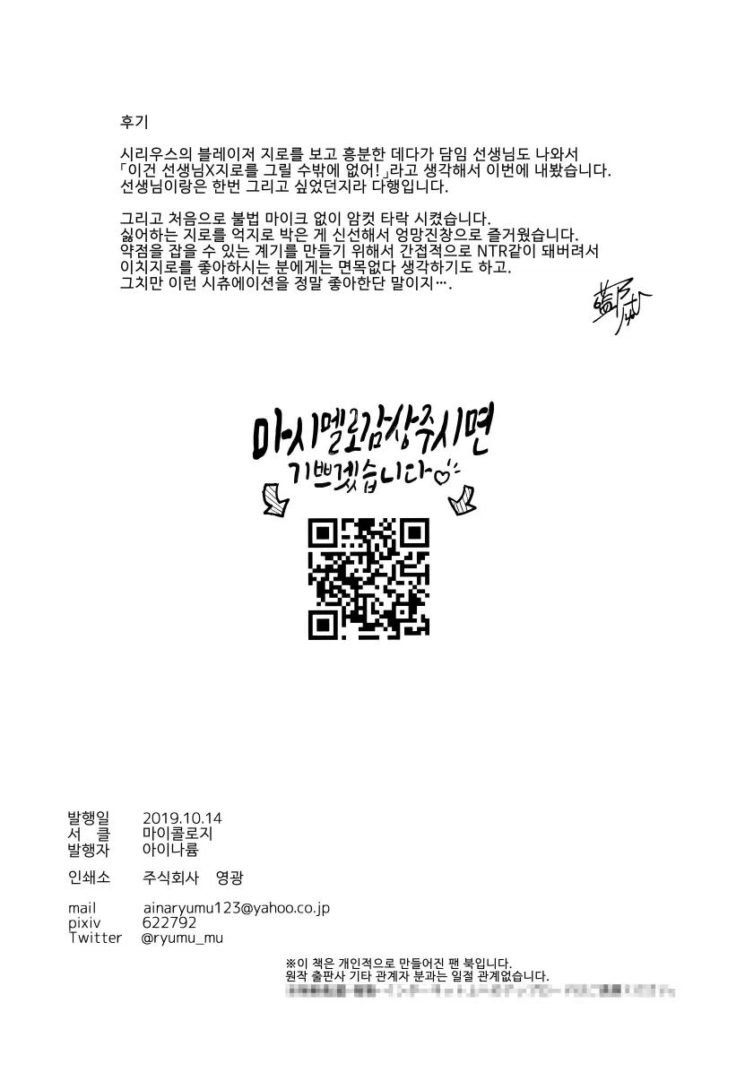 웹툰 이미지 33