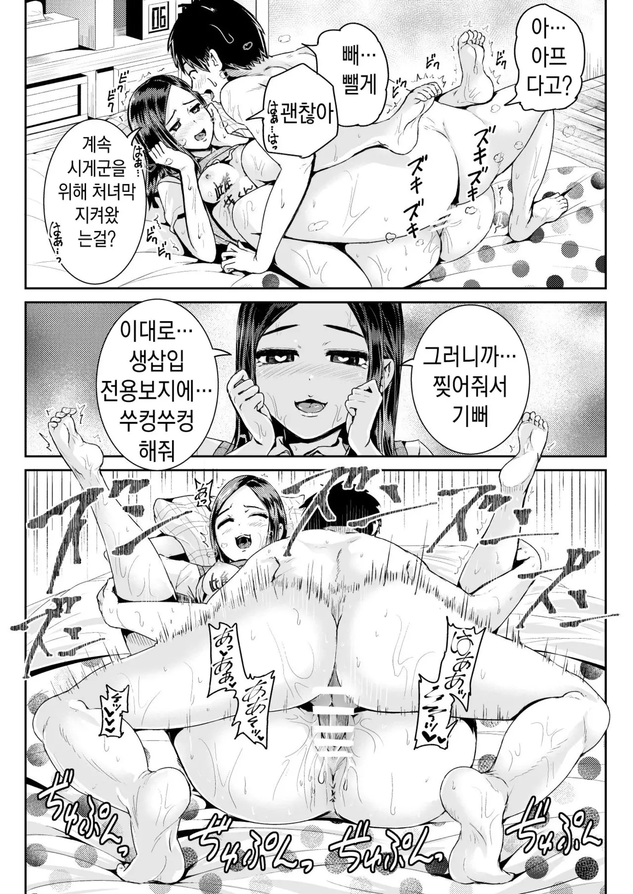 웹툰 이미지 6
