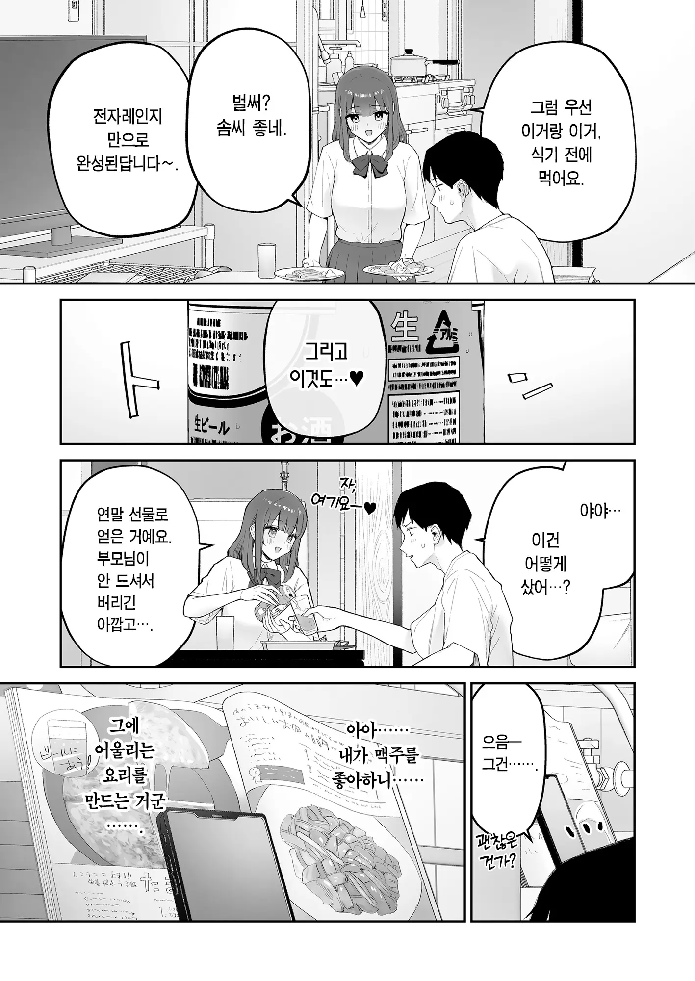 웹툰 이미지 11