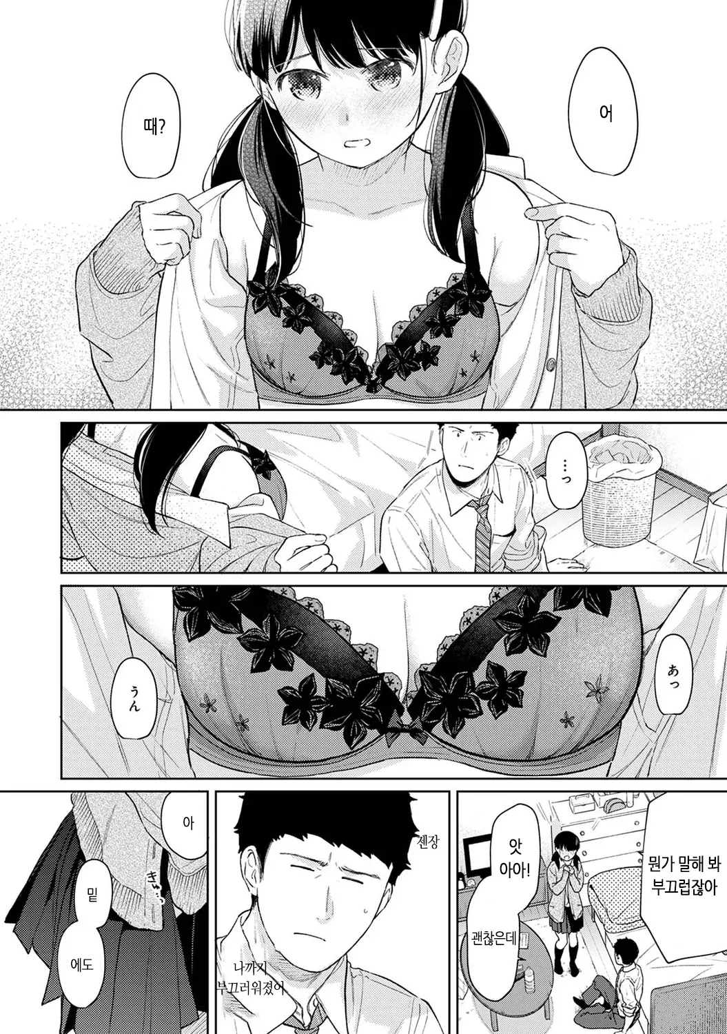 웹툰 이미지 246