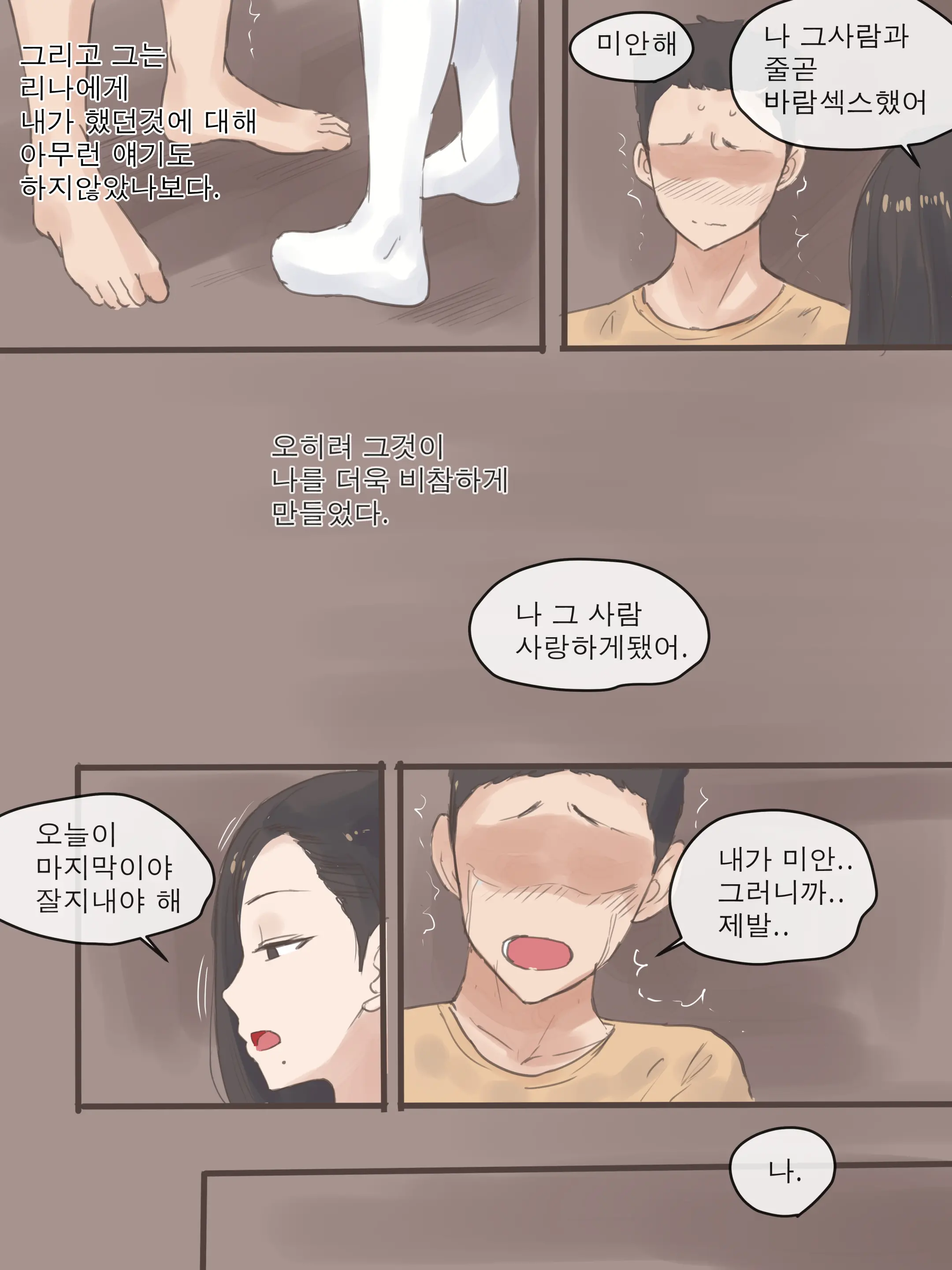 웹툰 이미지 153