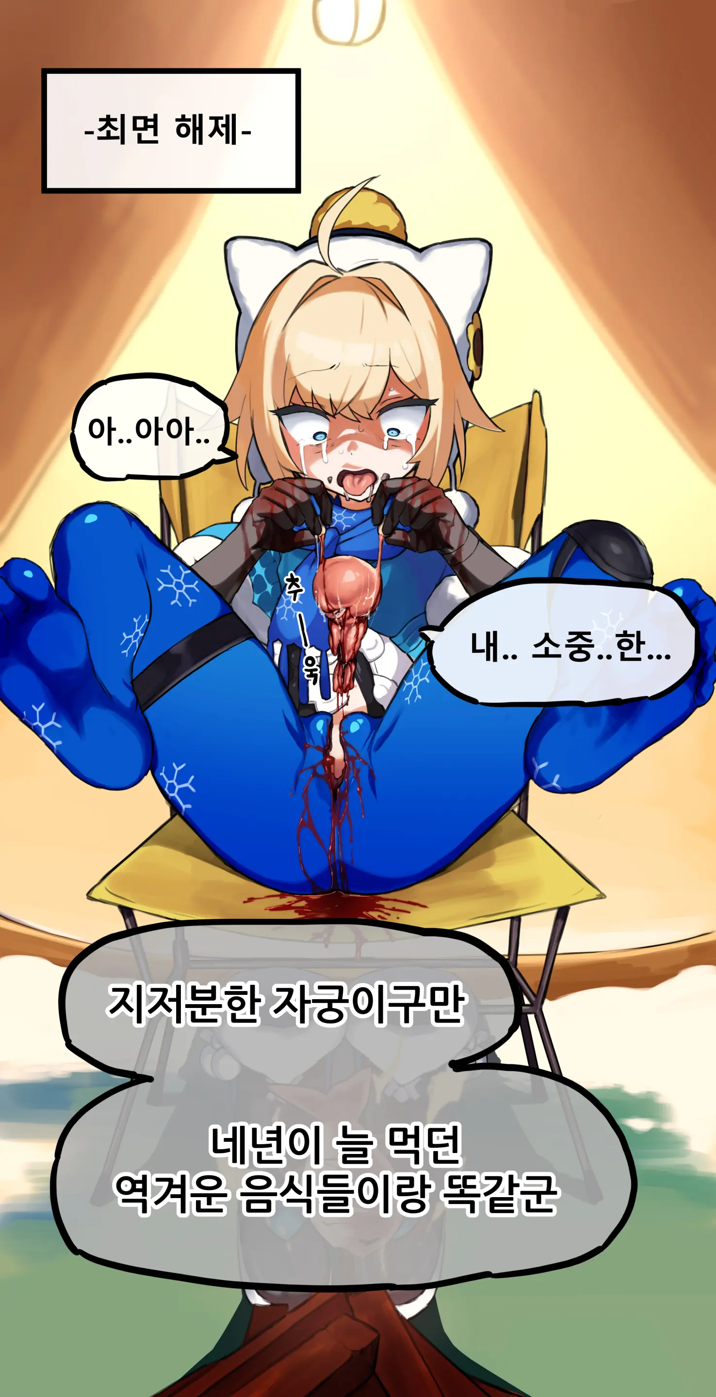 웹툰 이미지 8
