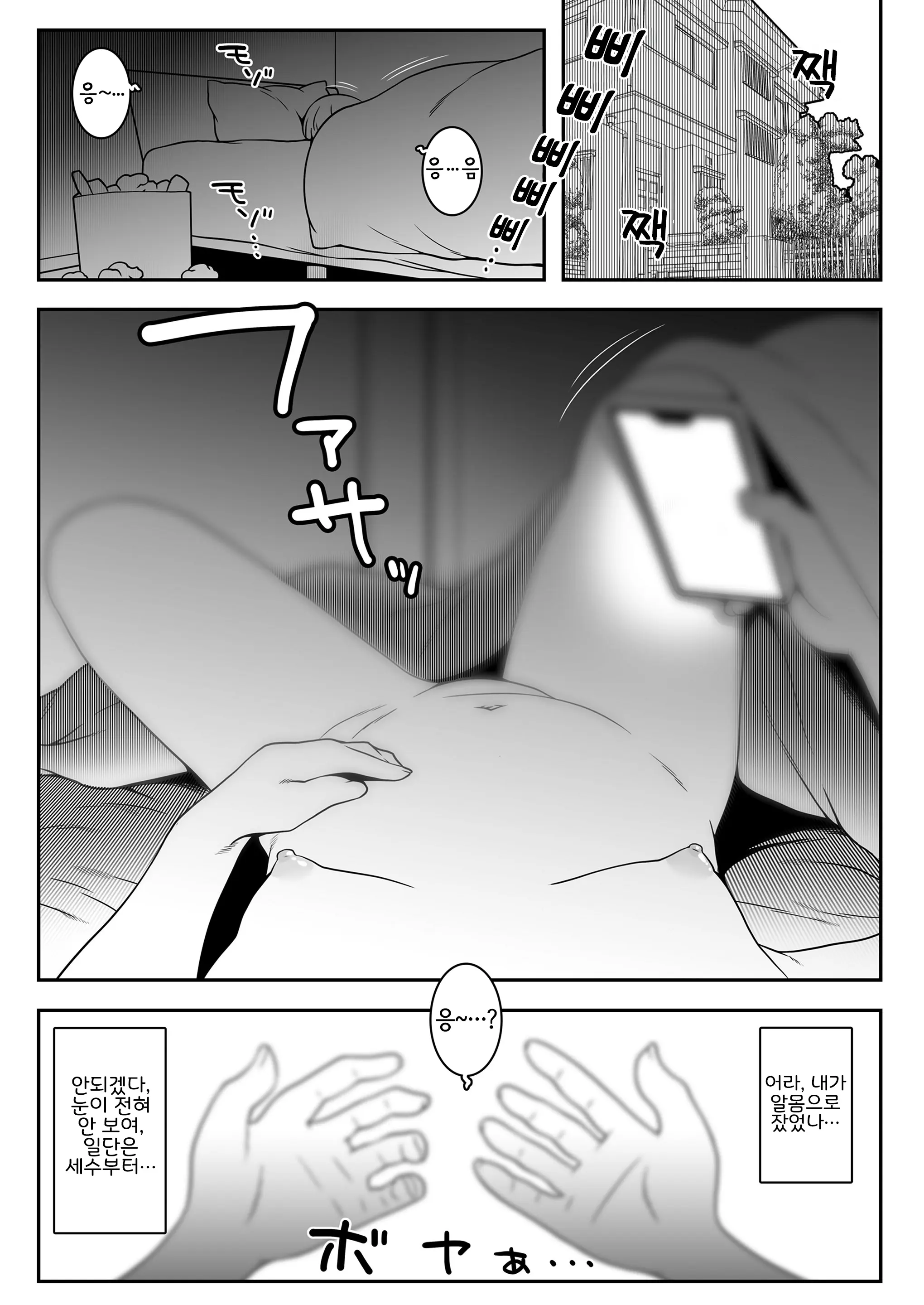 웹툰 이미지 1