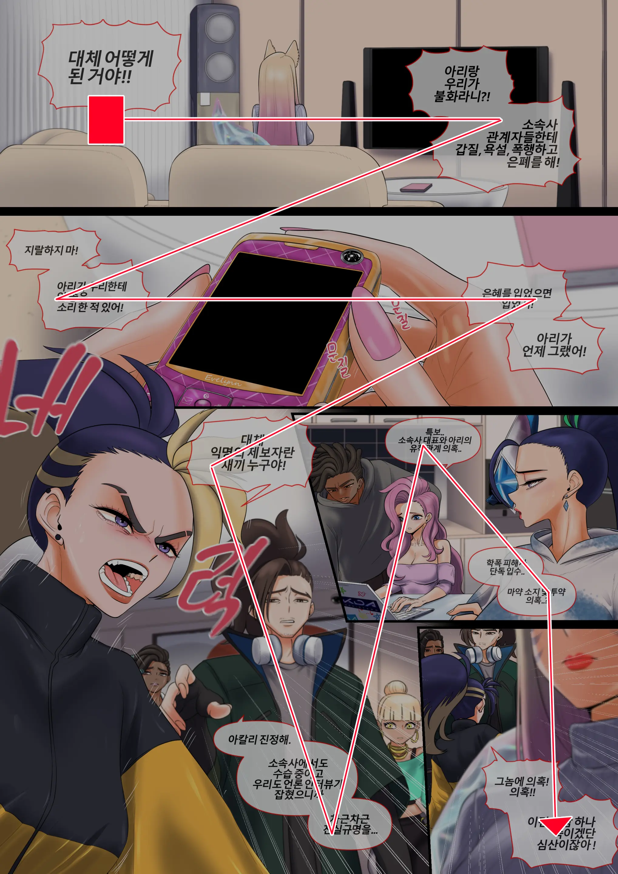 웹툰 이미지 1