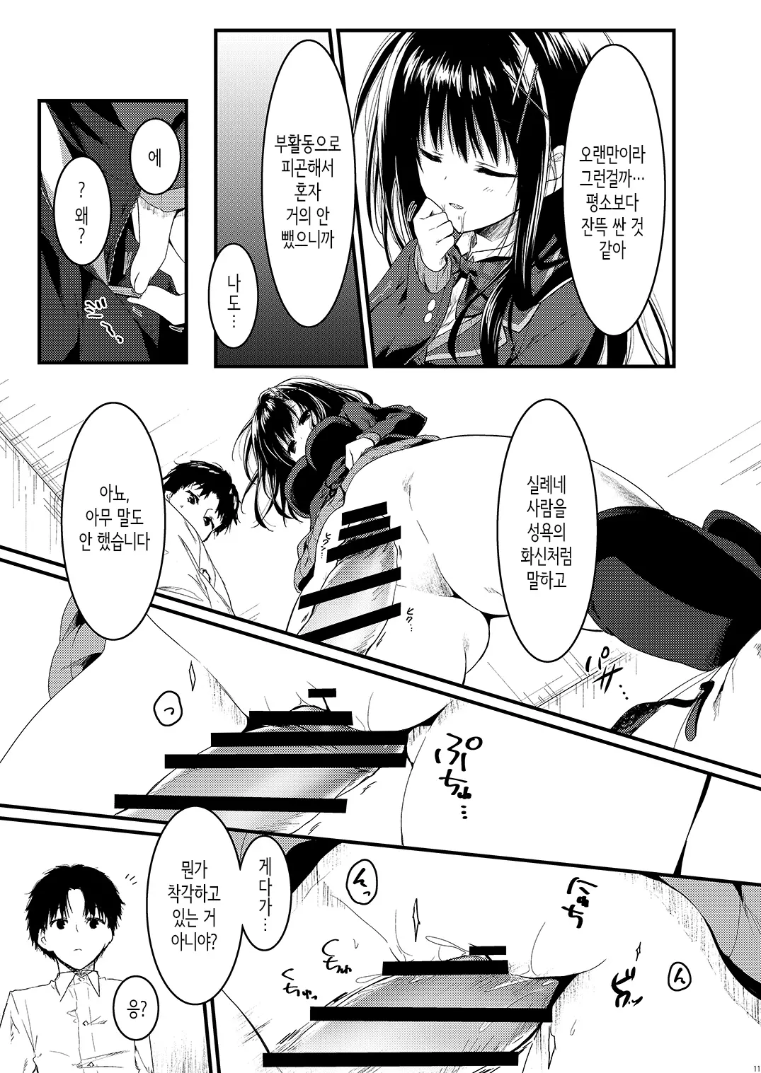 웹툰 이미지 10