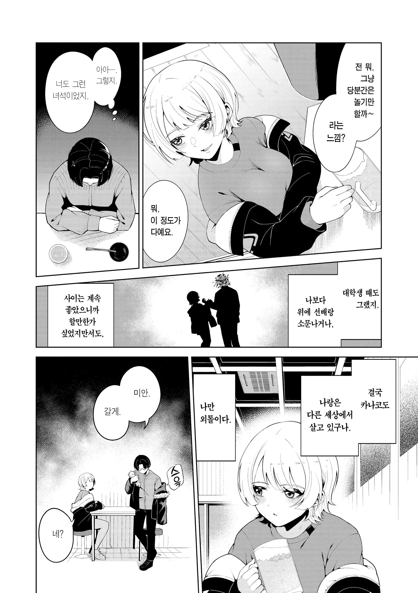 웹툰 이미지 91