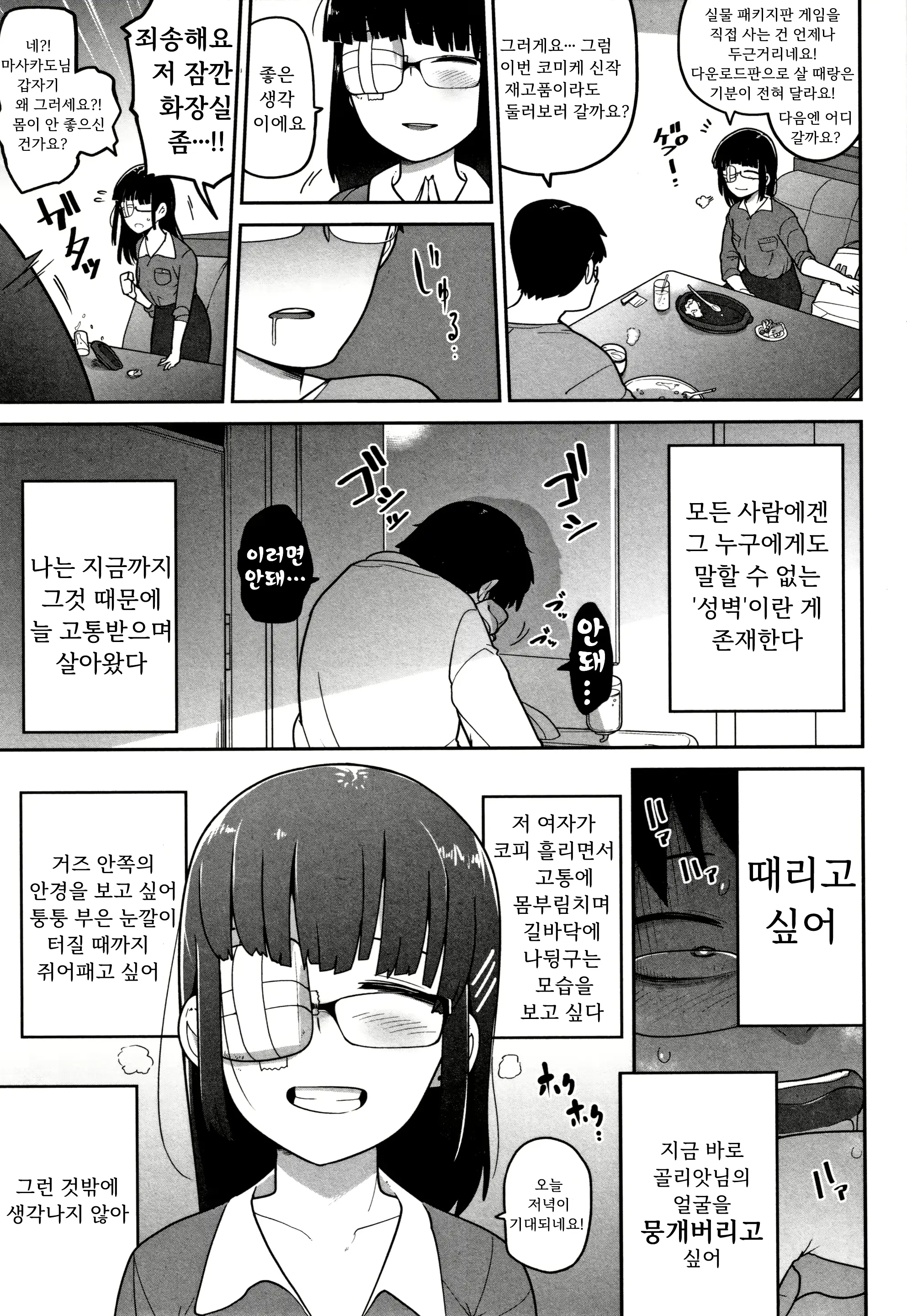 웹툰 이미지 2