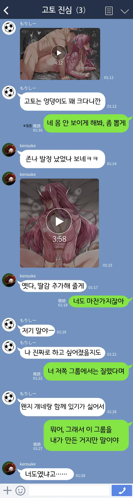 웹툰 이미지 18