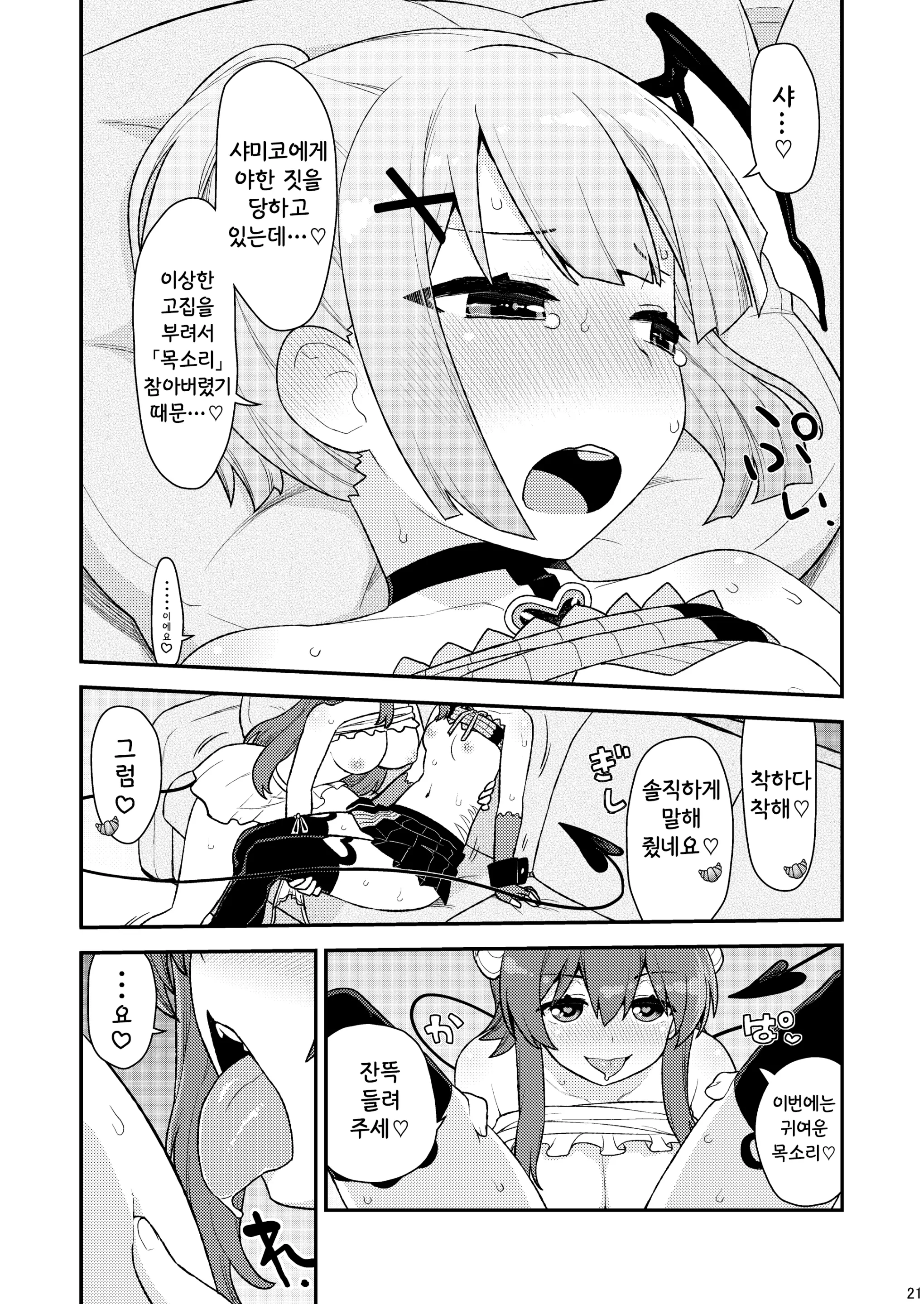 웹툰 이미지 19