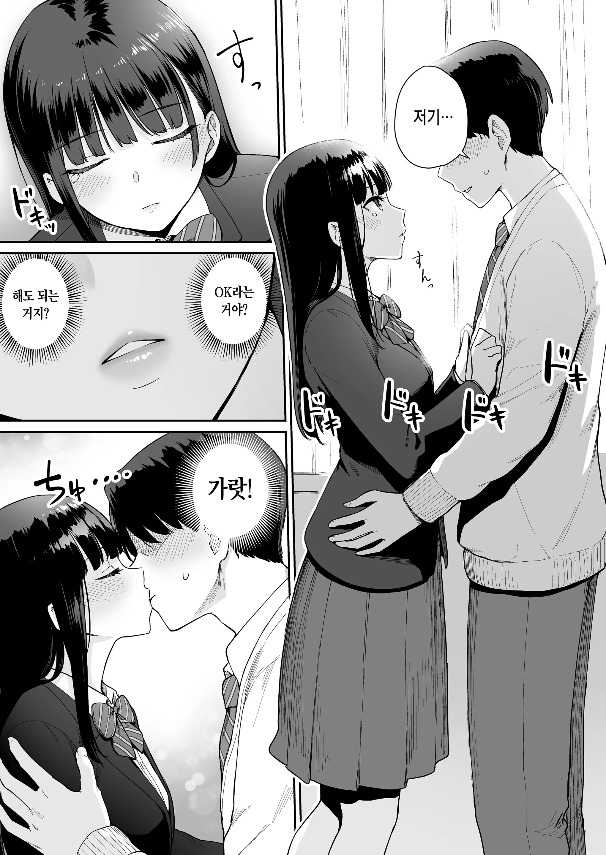 웹툰 이미지 191