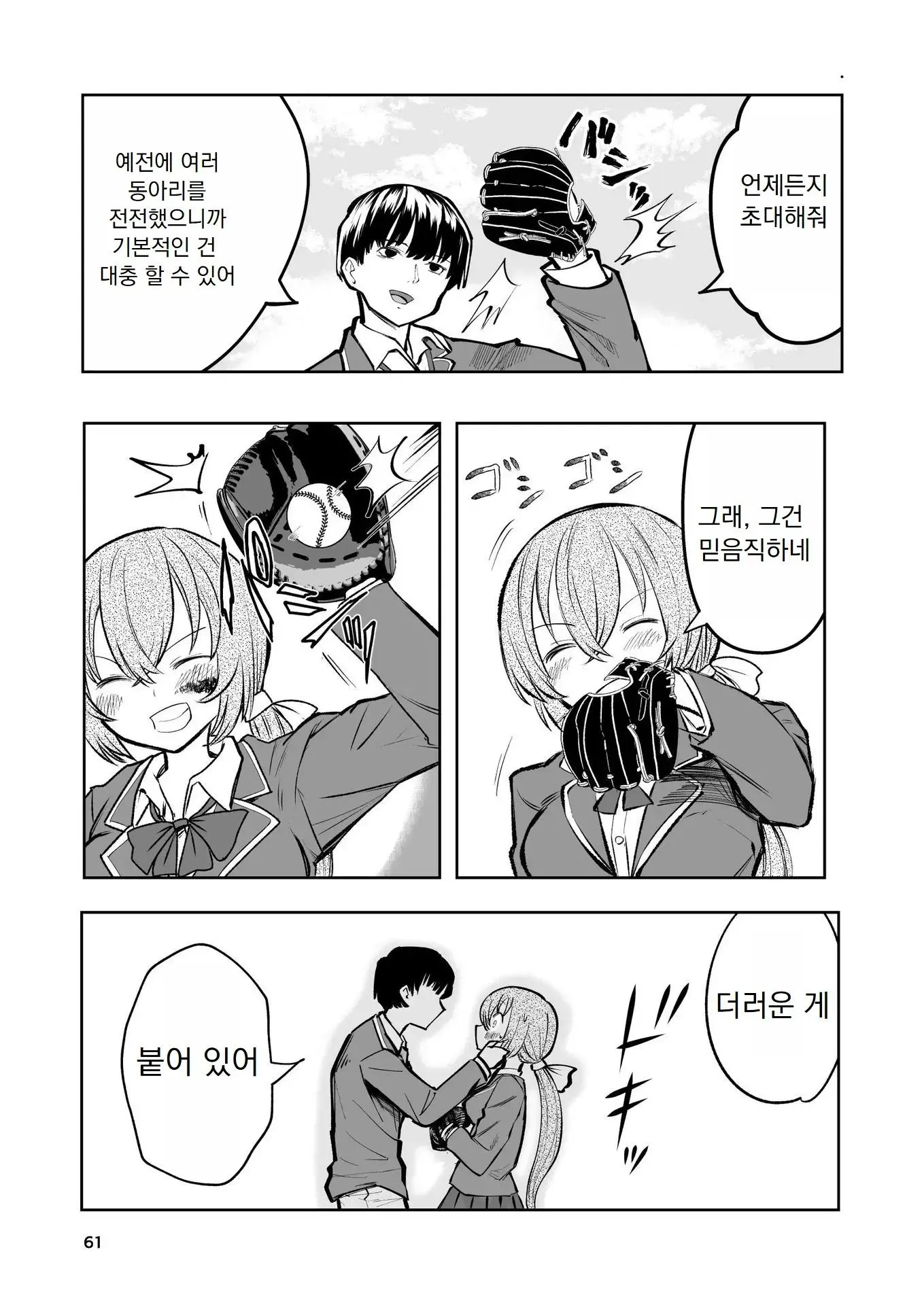 웹툰 이미지 61