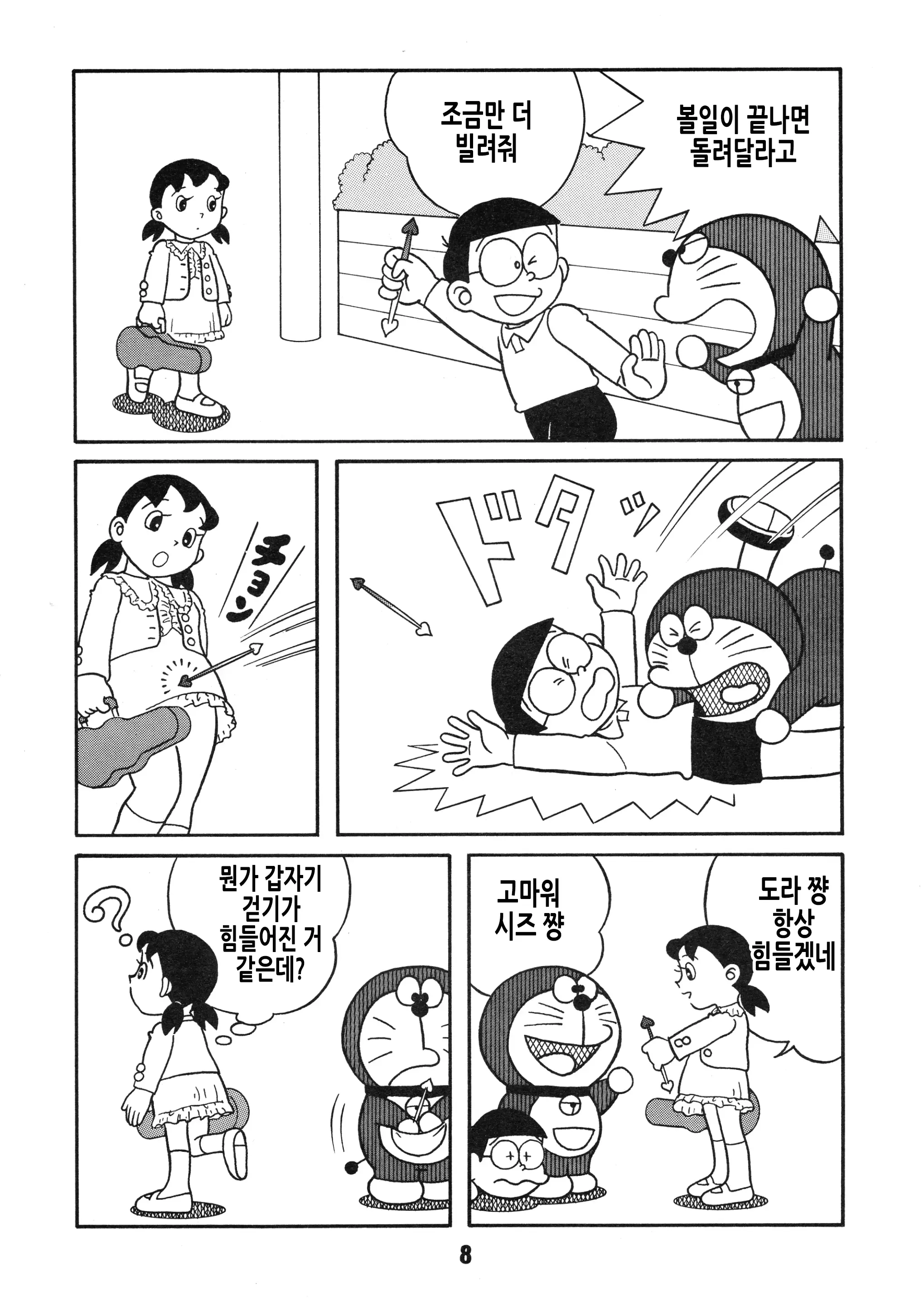 웹툰 이미지 8