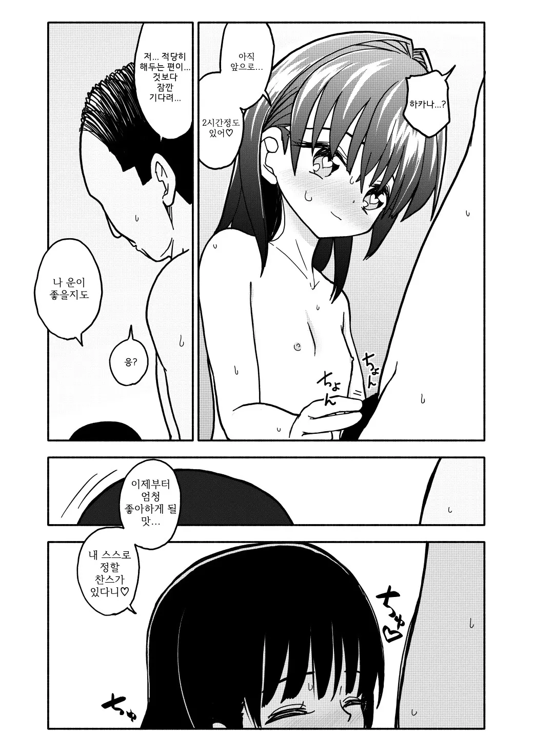 웹툰 이미지 95