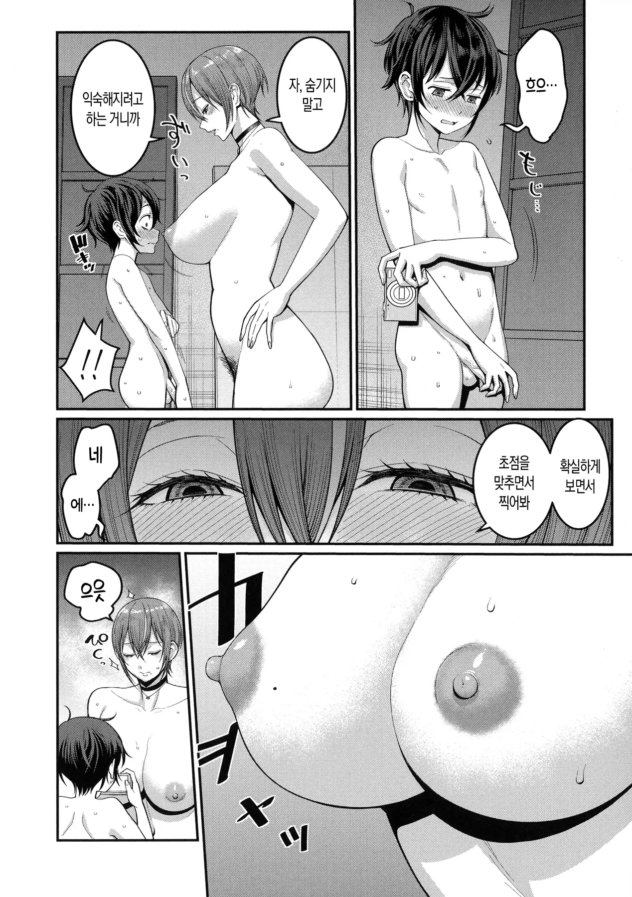 웹툰 이미지 39