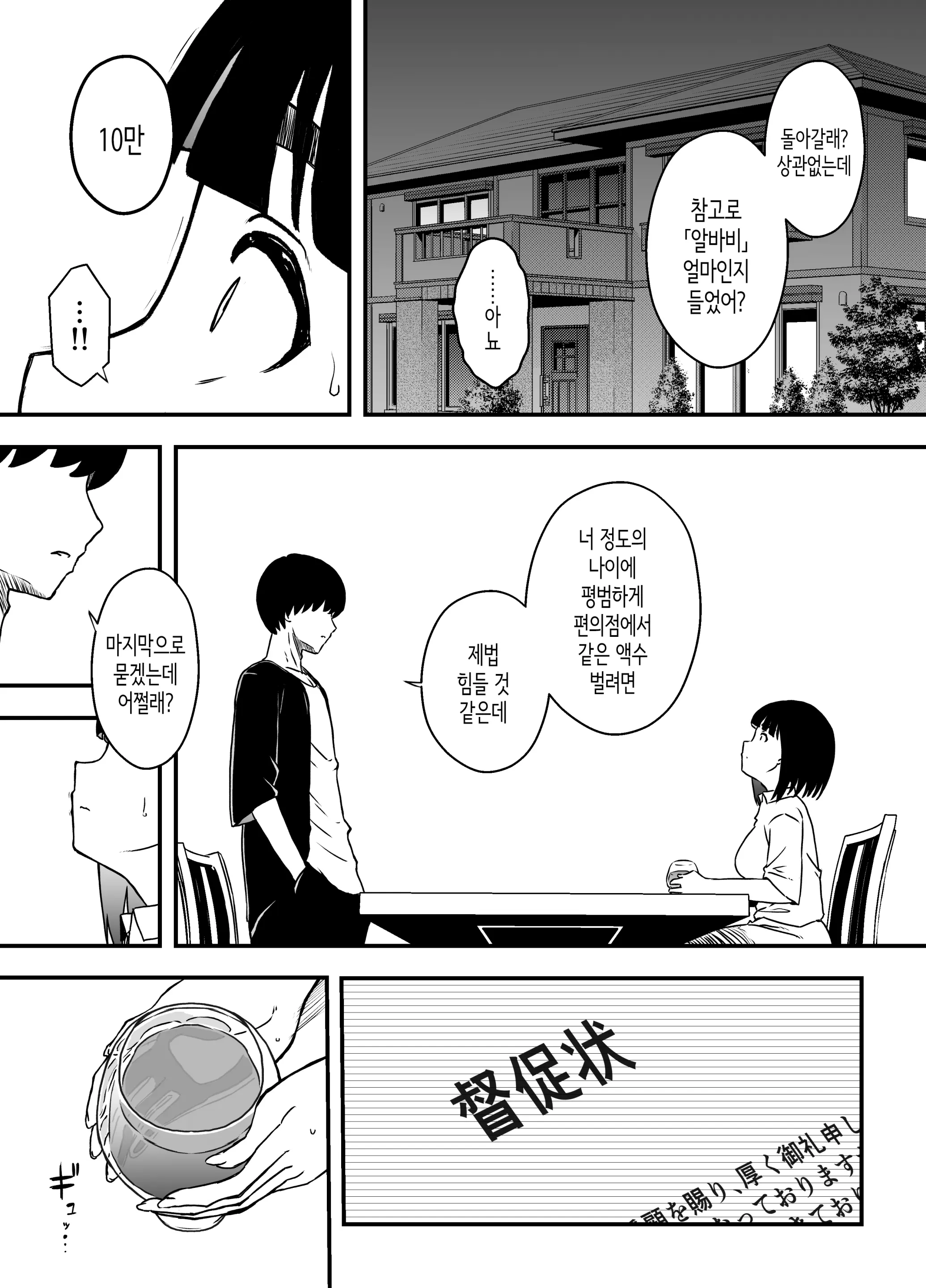 웹툰 이미지 16