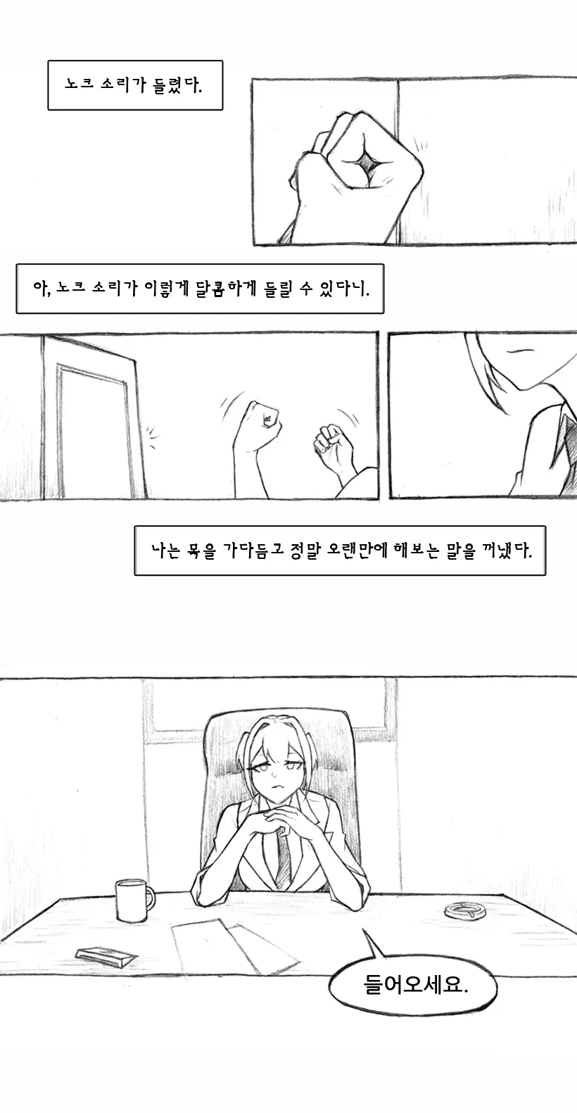 웹툰 이미지 180