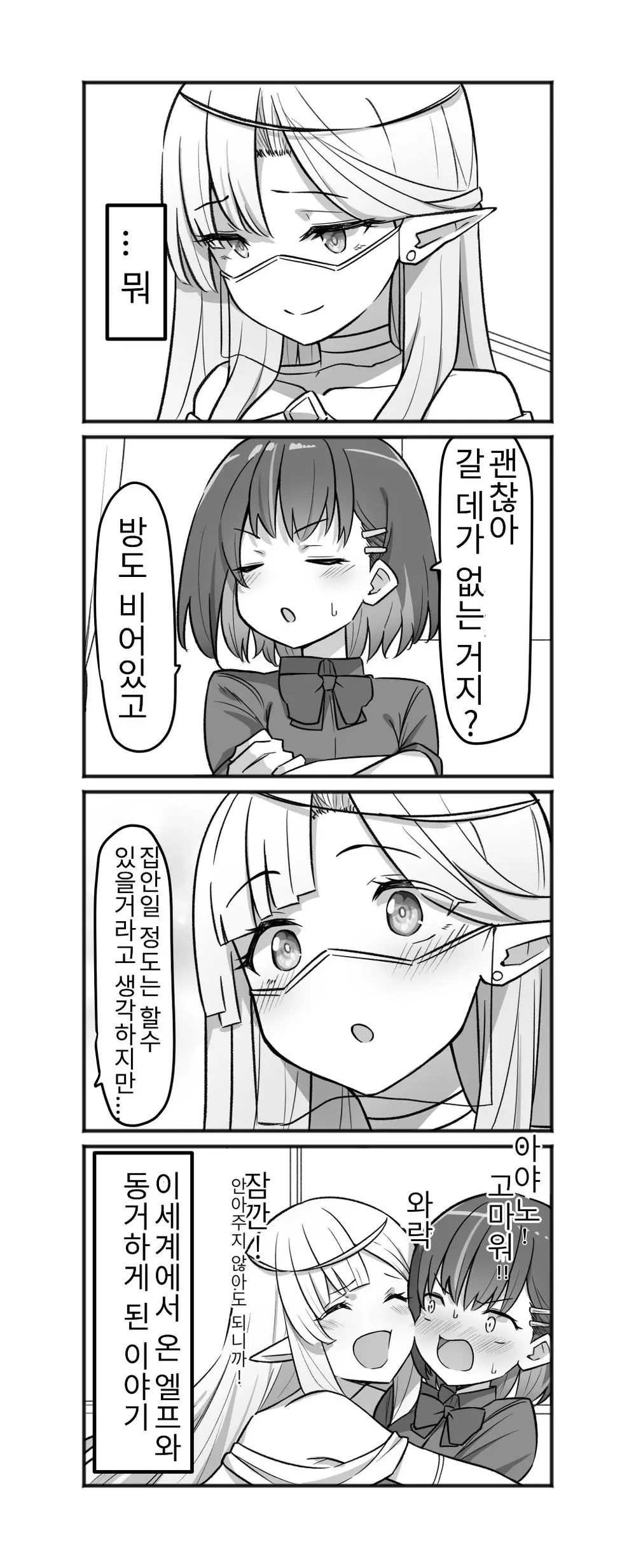 웹툰 이미지 10