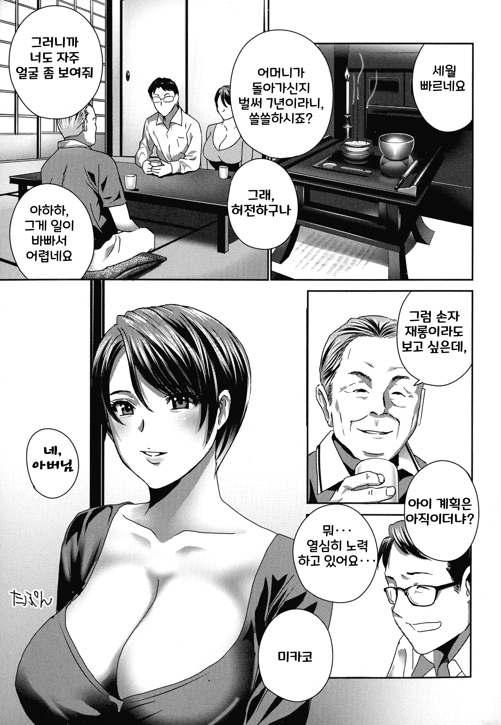 웹툰 이미지 4