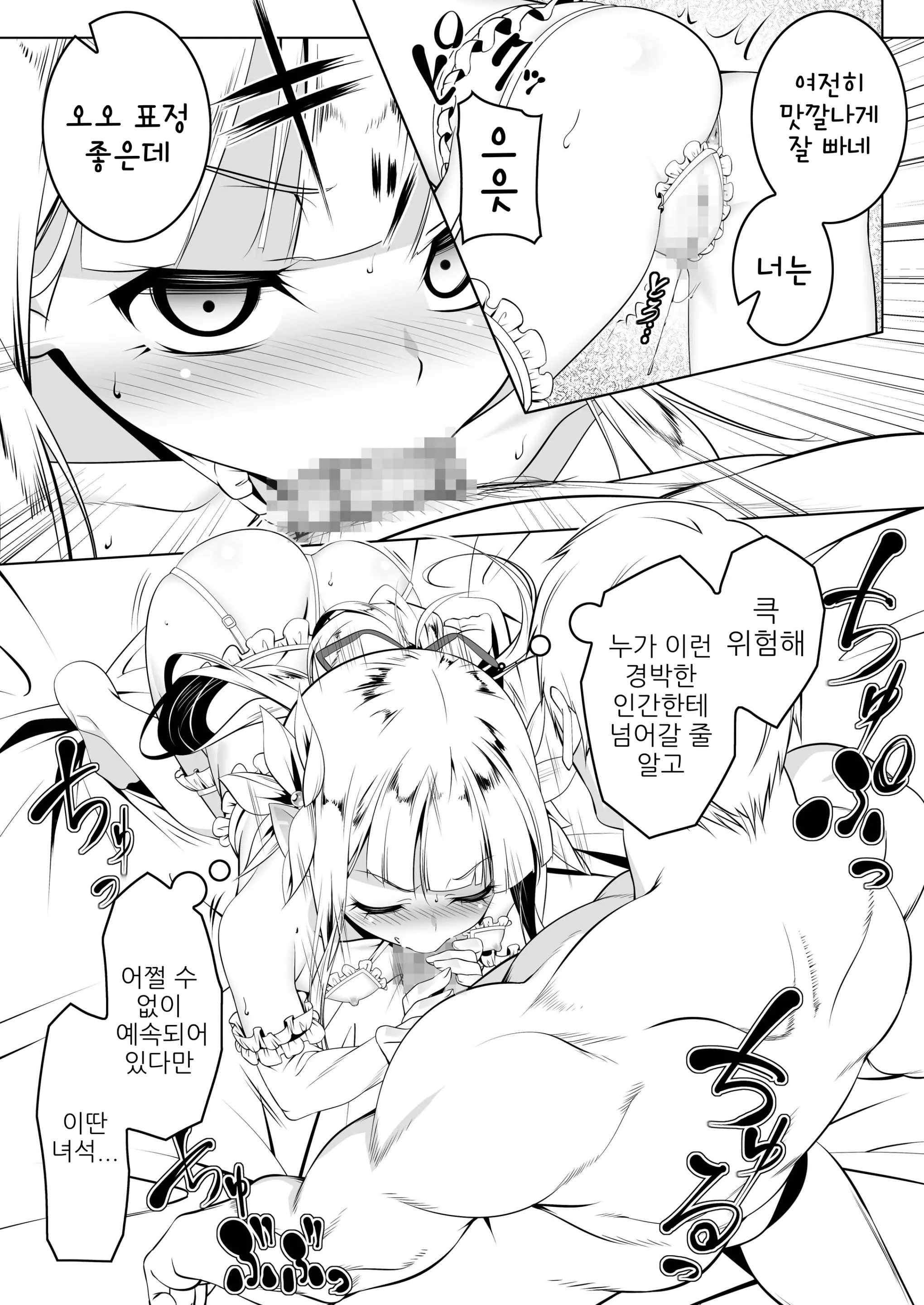 웹툰 이미지 16