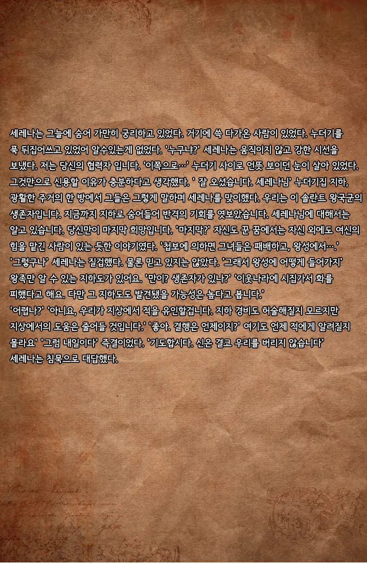웹툰 이미지 139