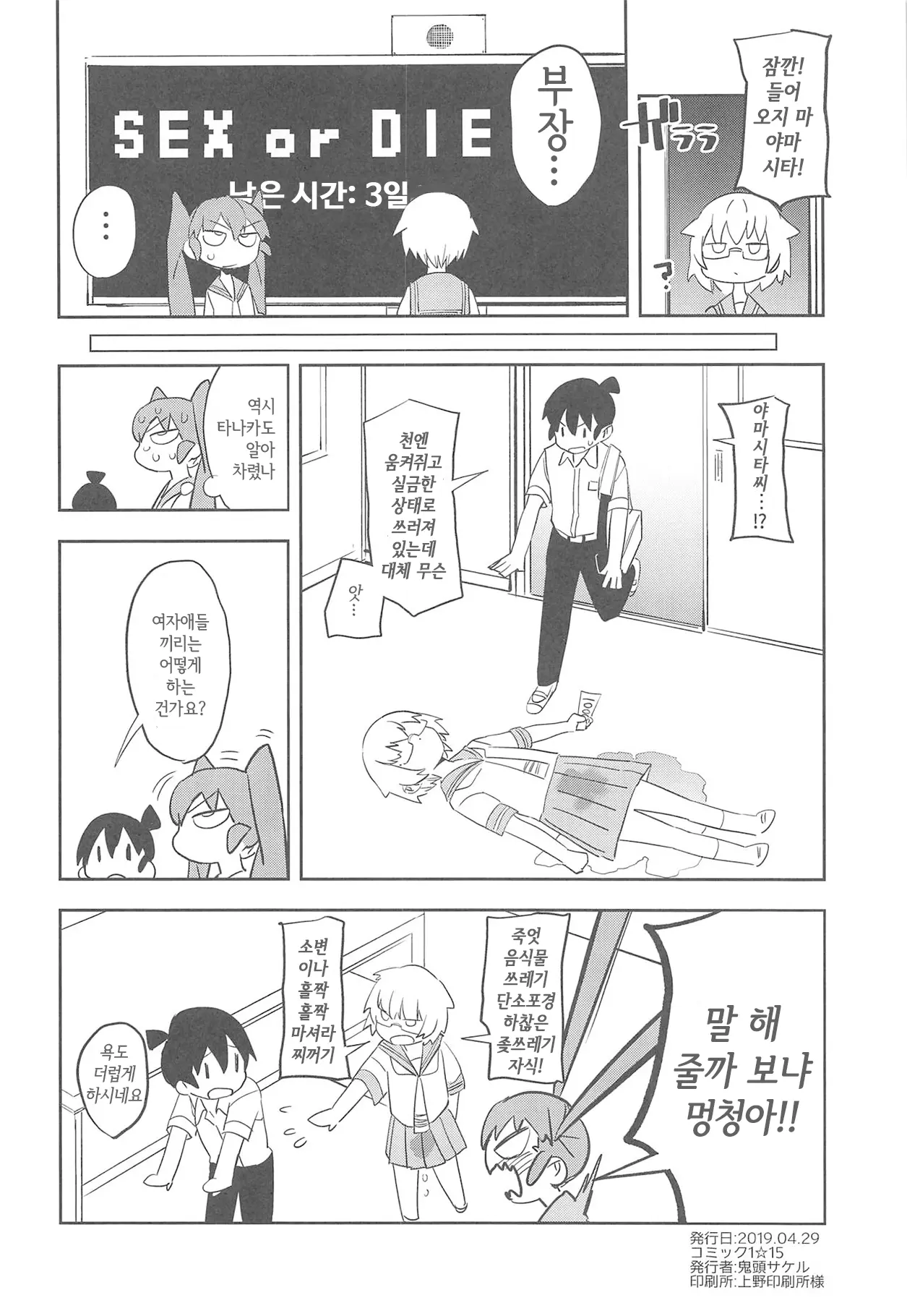 웹툰 이미지 20
