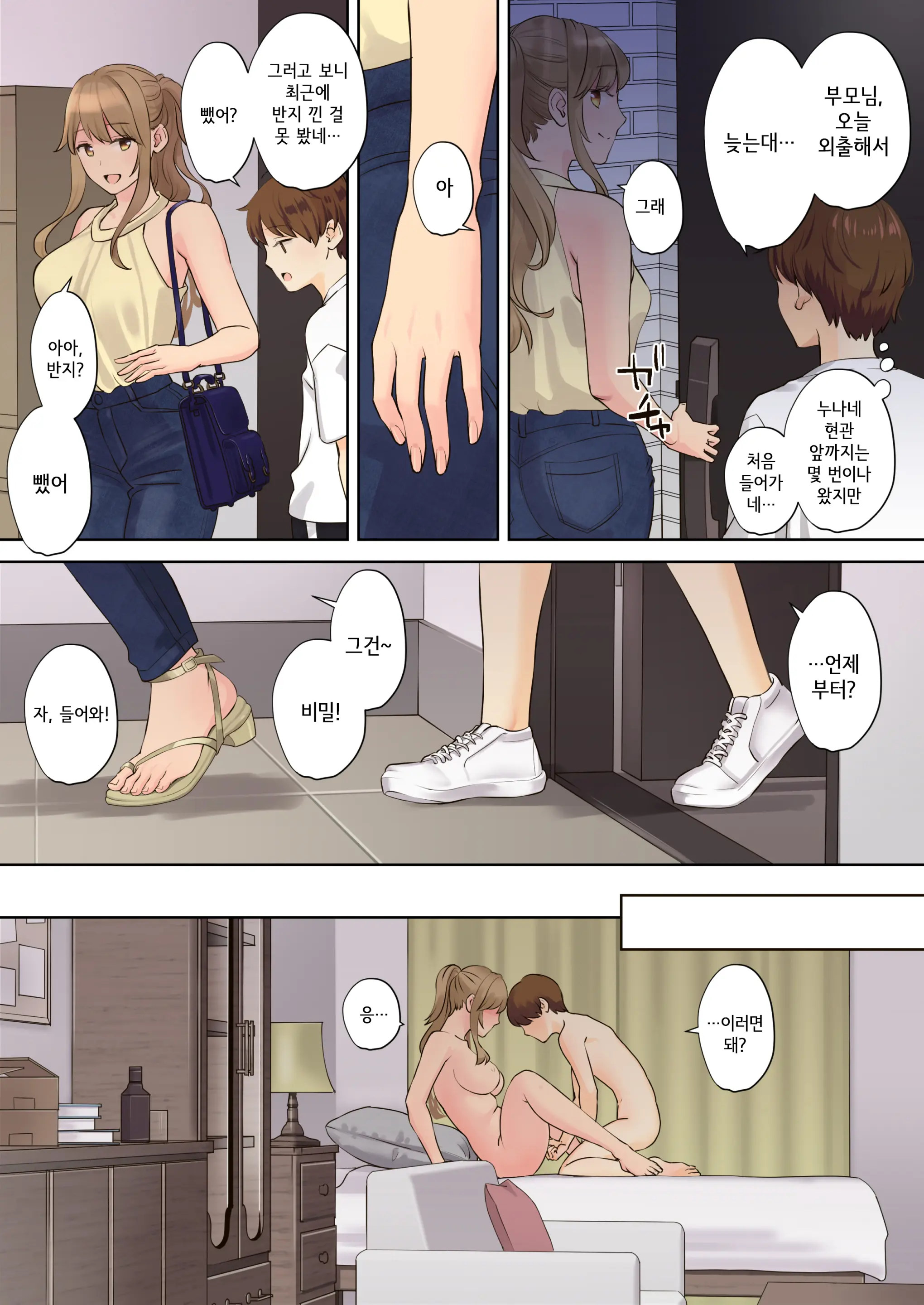 웹툰 이미지 48