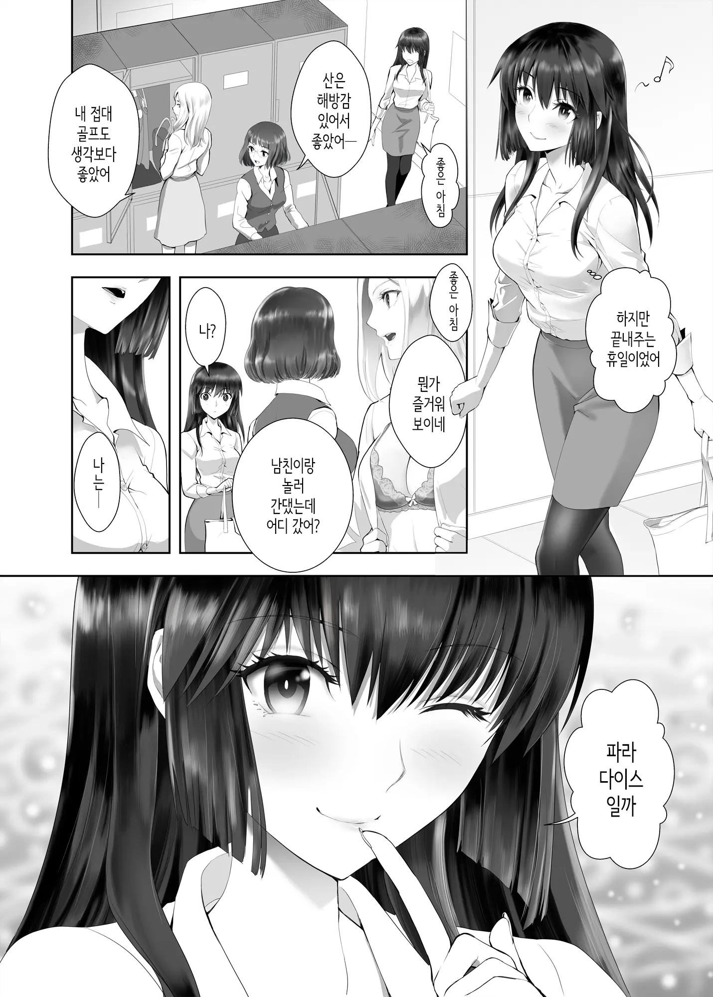 웹툰 이미지 39