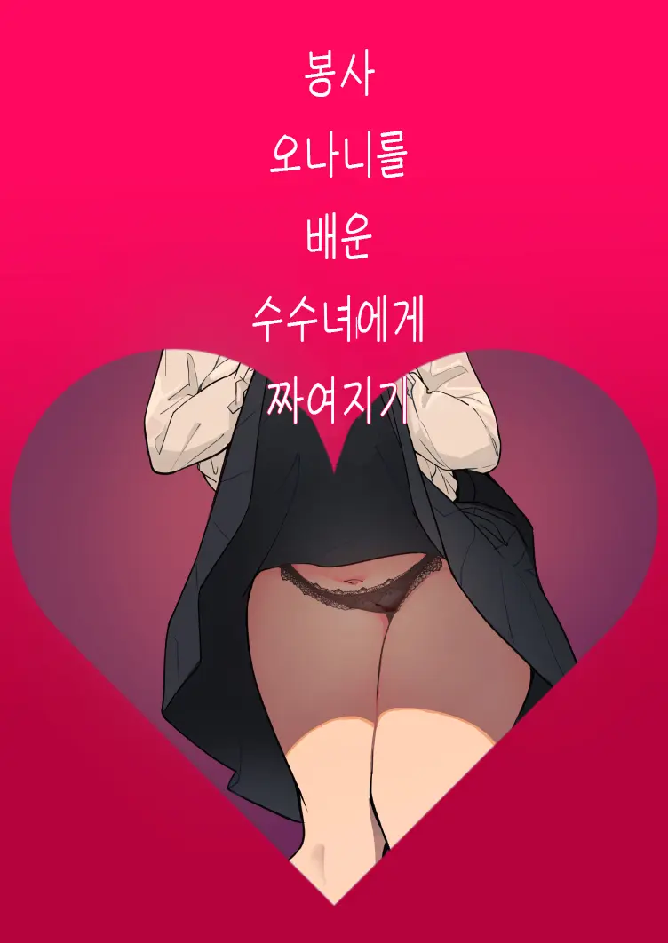 웹툰 이미지 0