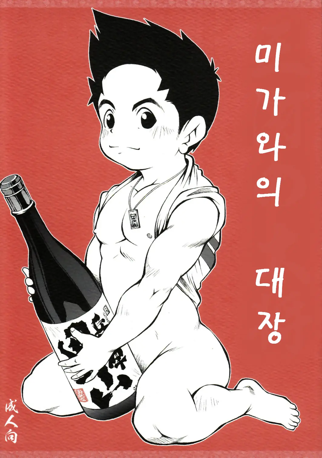 웹툰 이미지 0