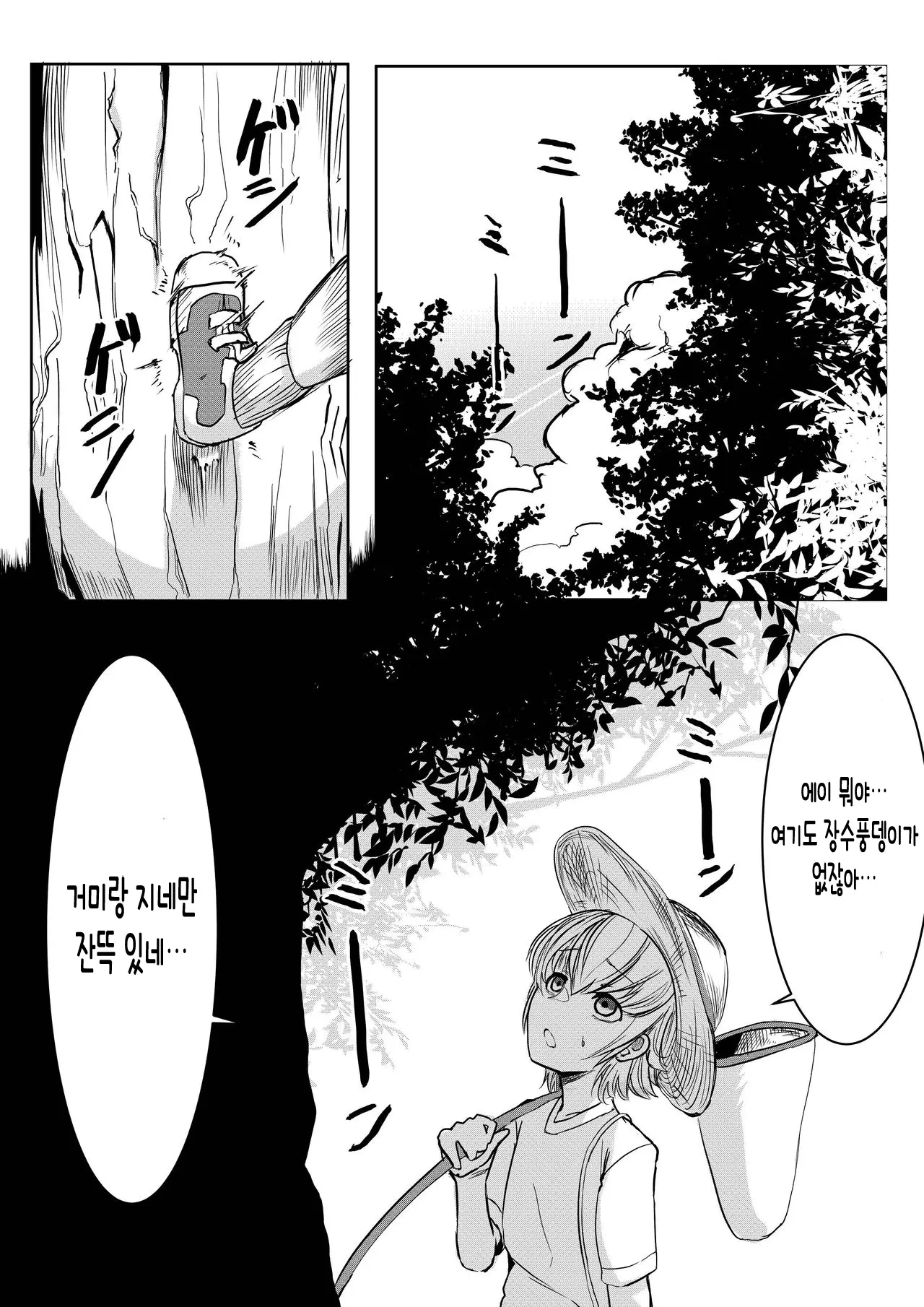 웹툰 이미지 6