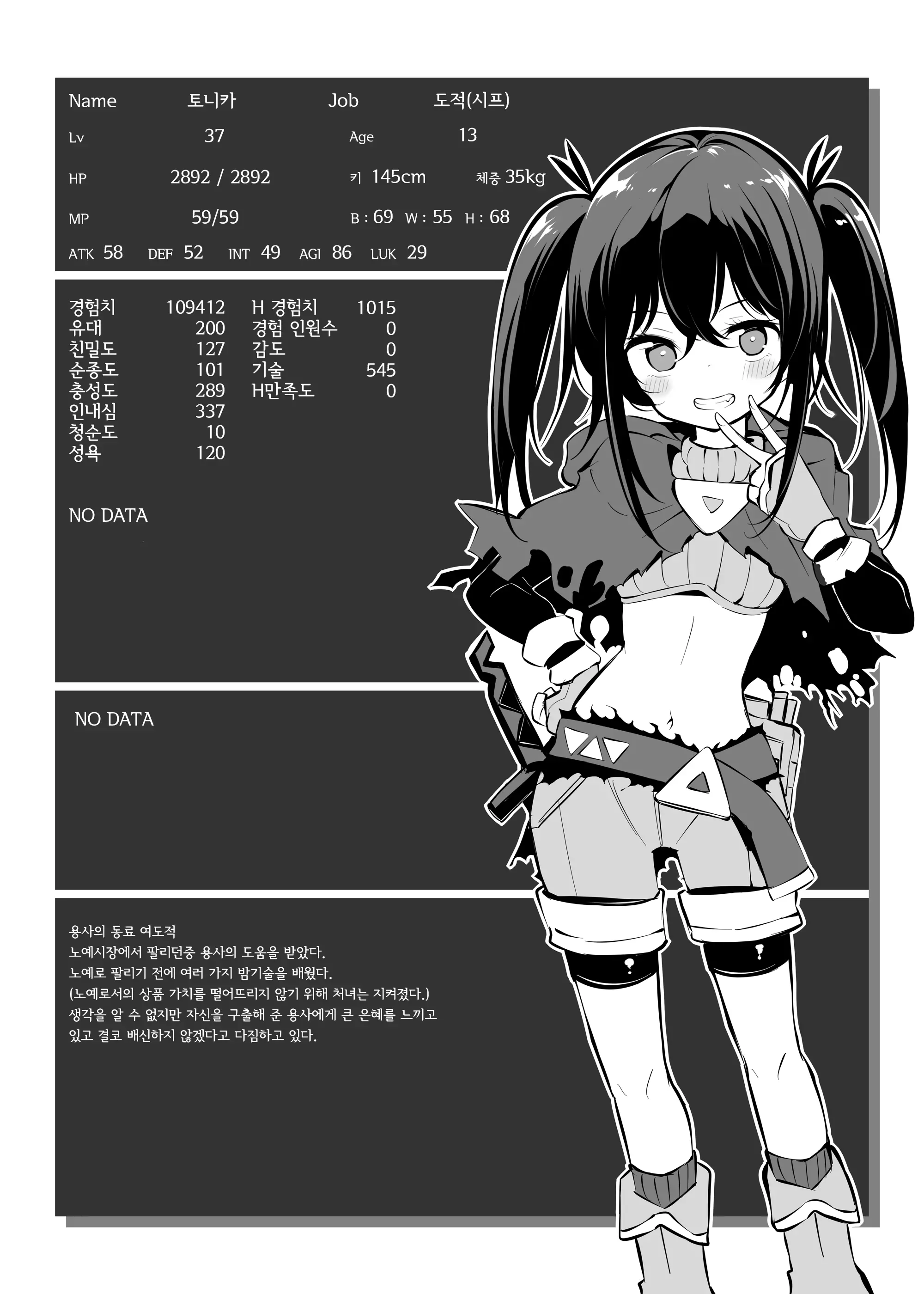 웹툰 이미지 9