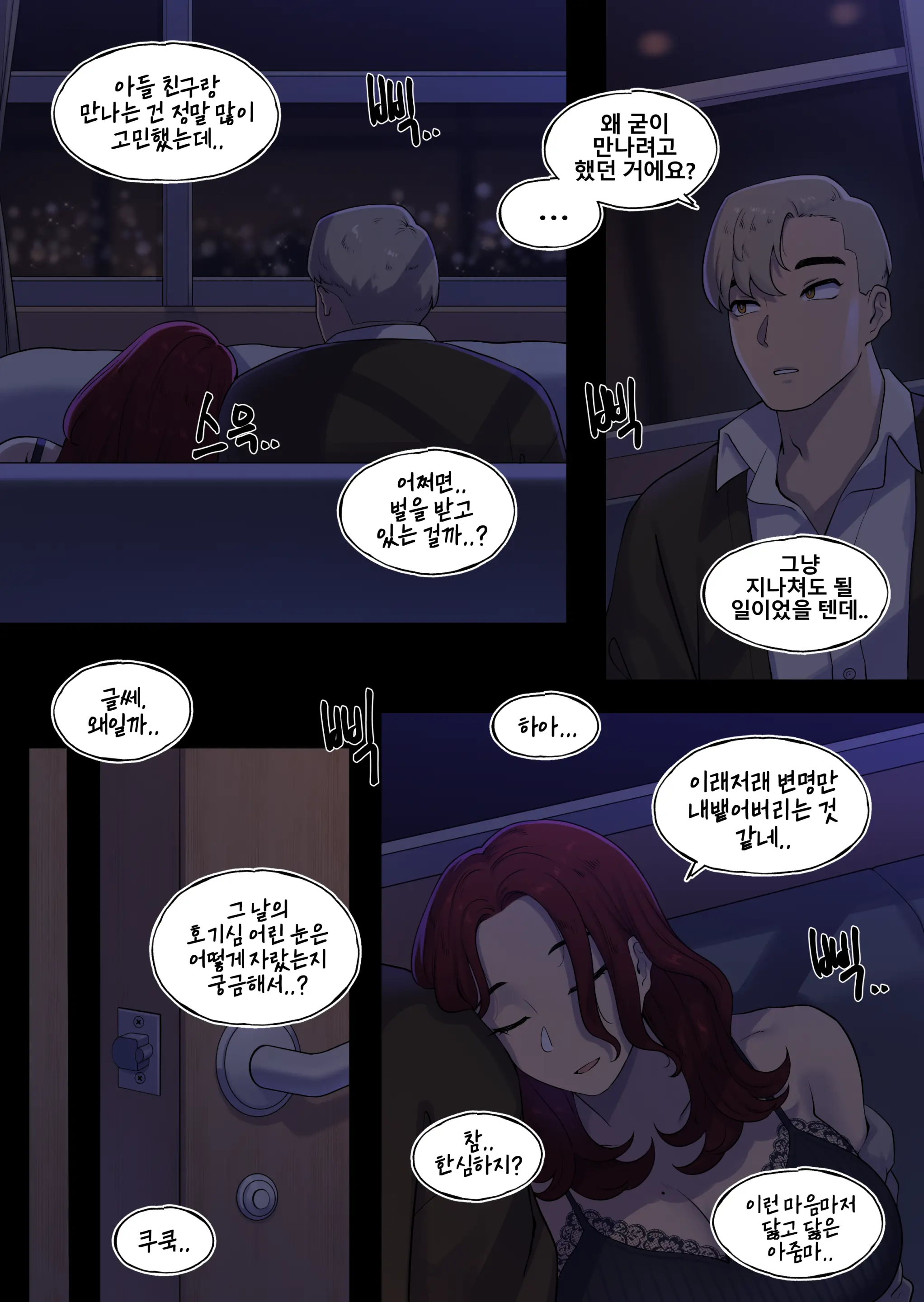 웹툰 이미지 12