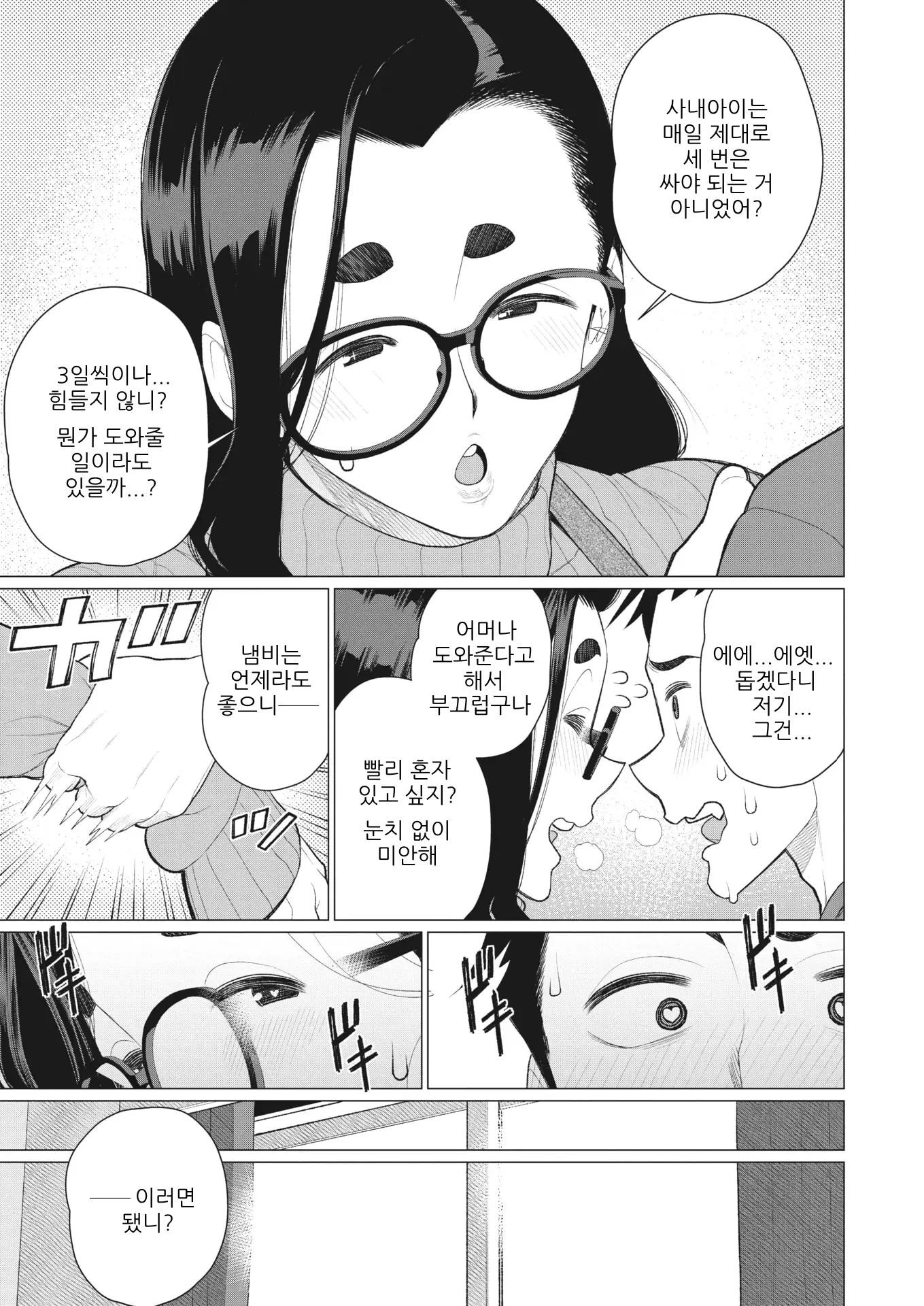 웹툰 이미지 7