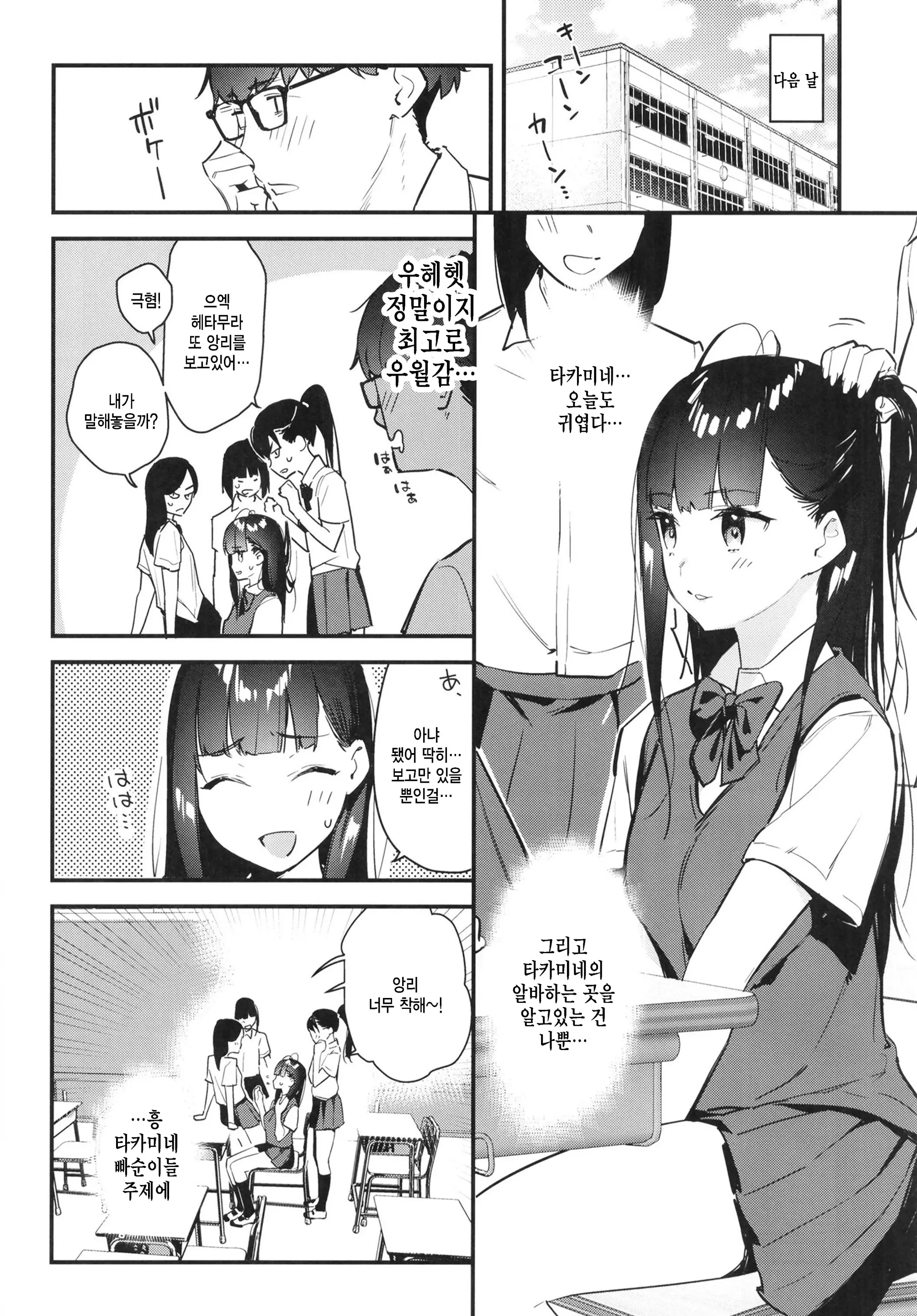 웹툰 이미지 9